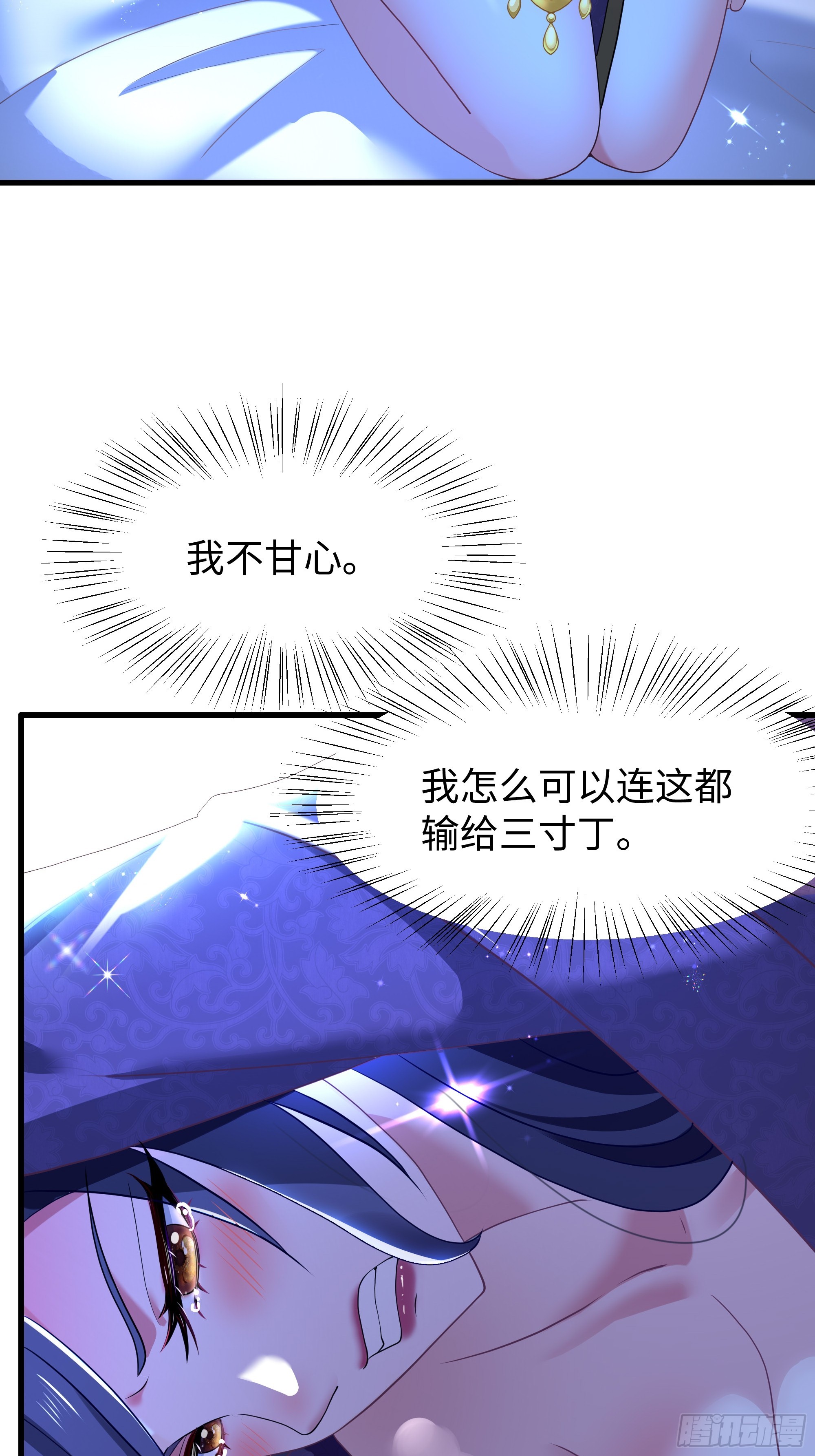 28 30万两？(1/2)-第29话