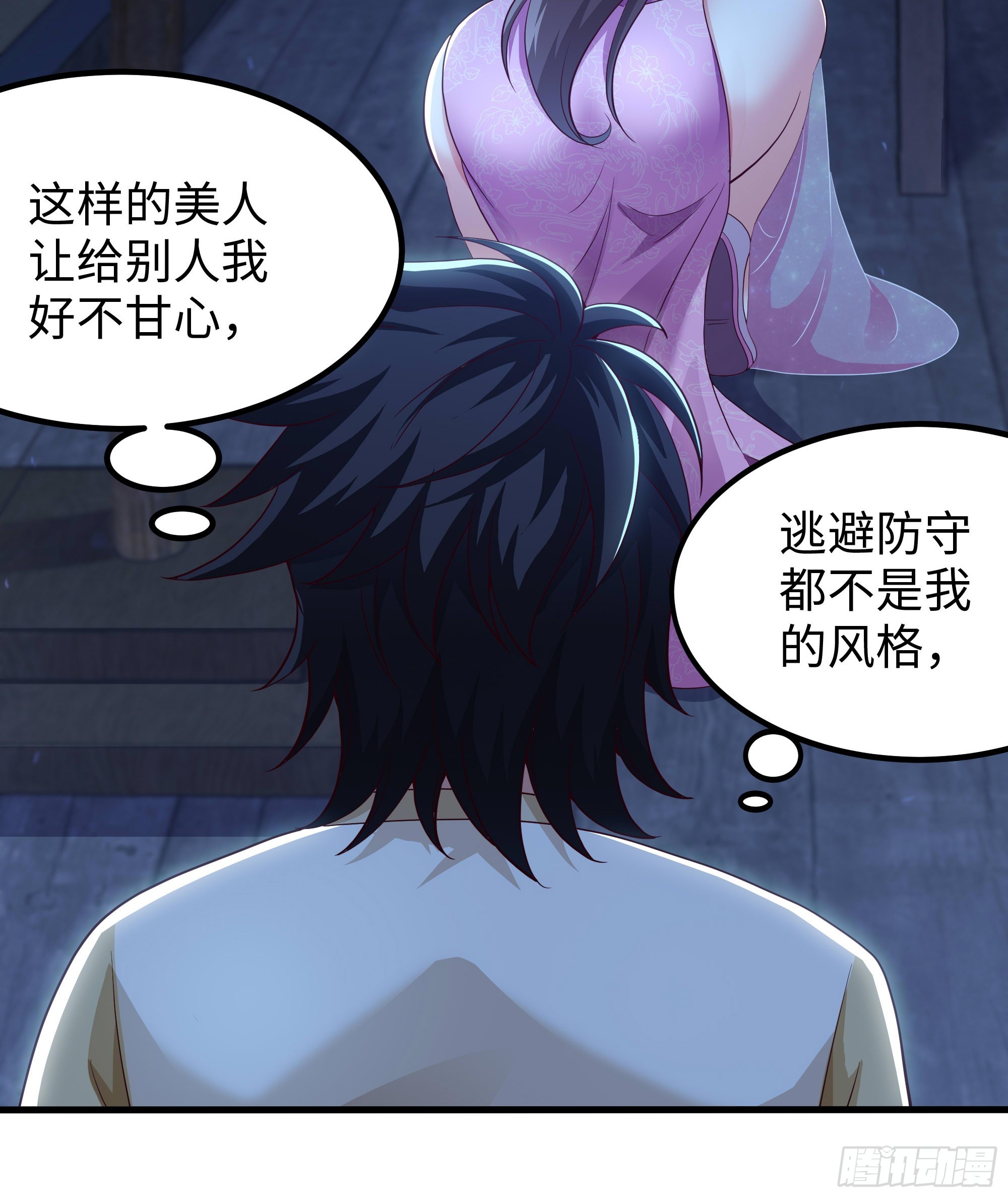 2 我的金手指来了(1/2)-第3话
