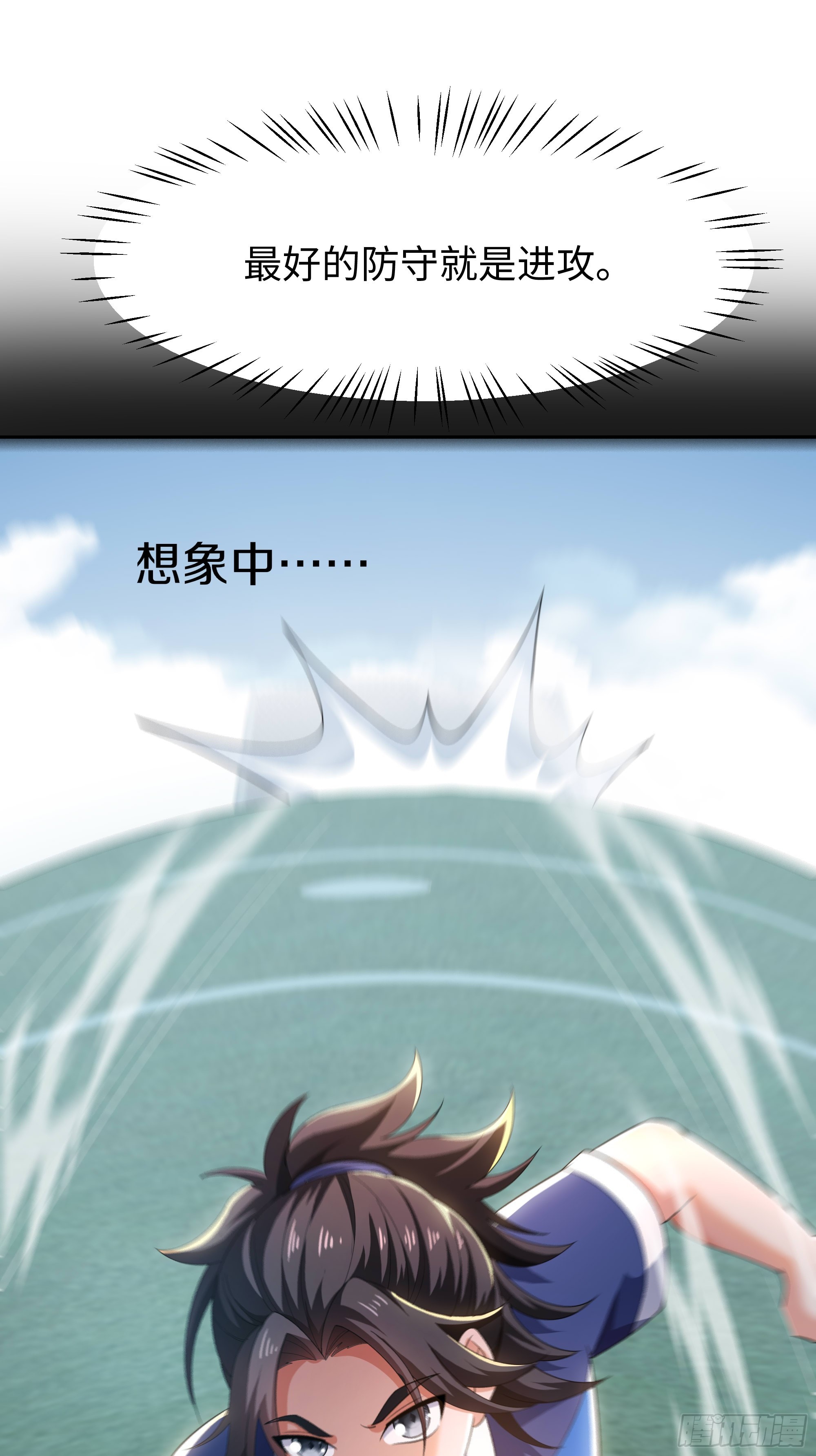 2 我的金手指来了(1/2)-第3话