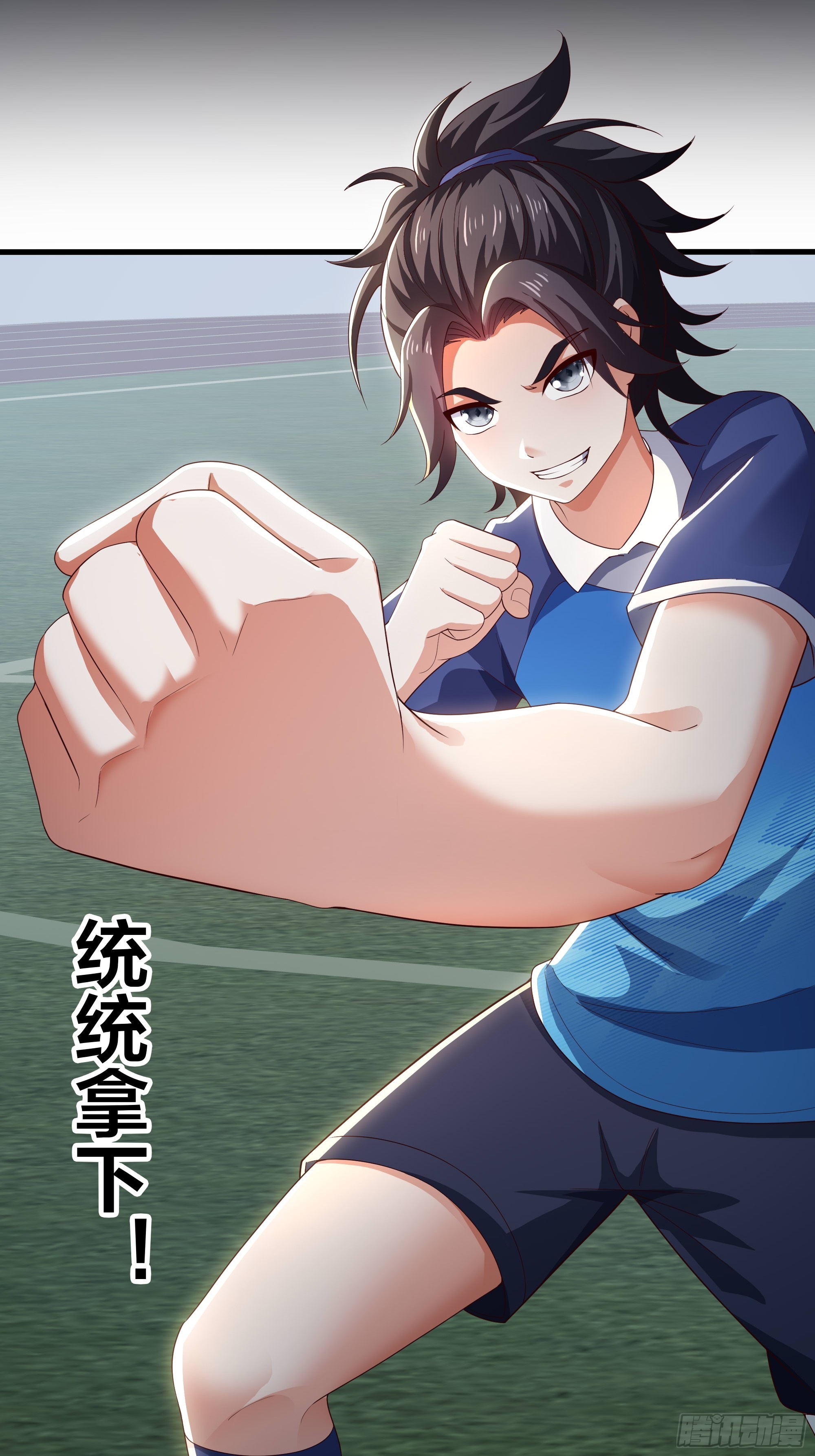 2 我的金手指来了(1/2)-第3话