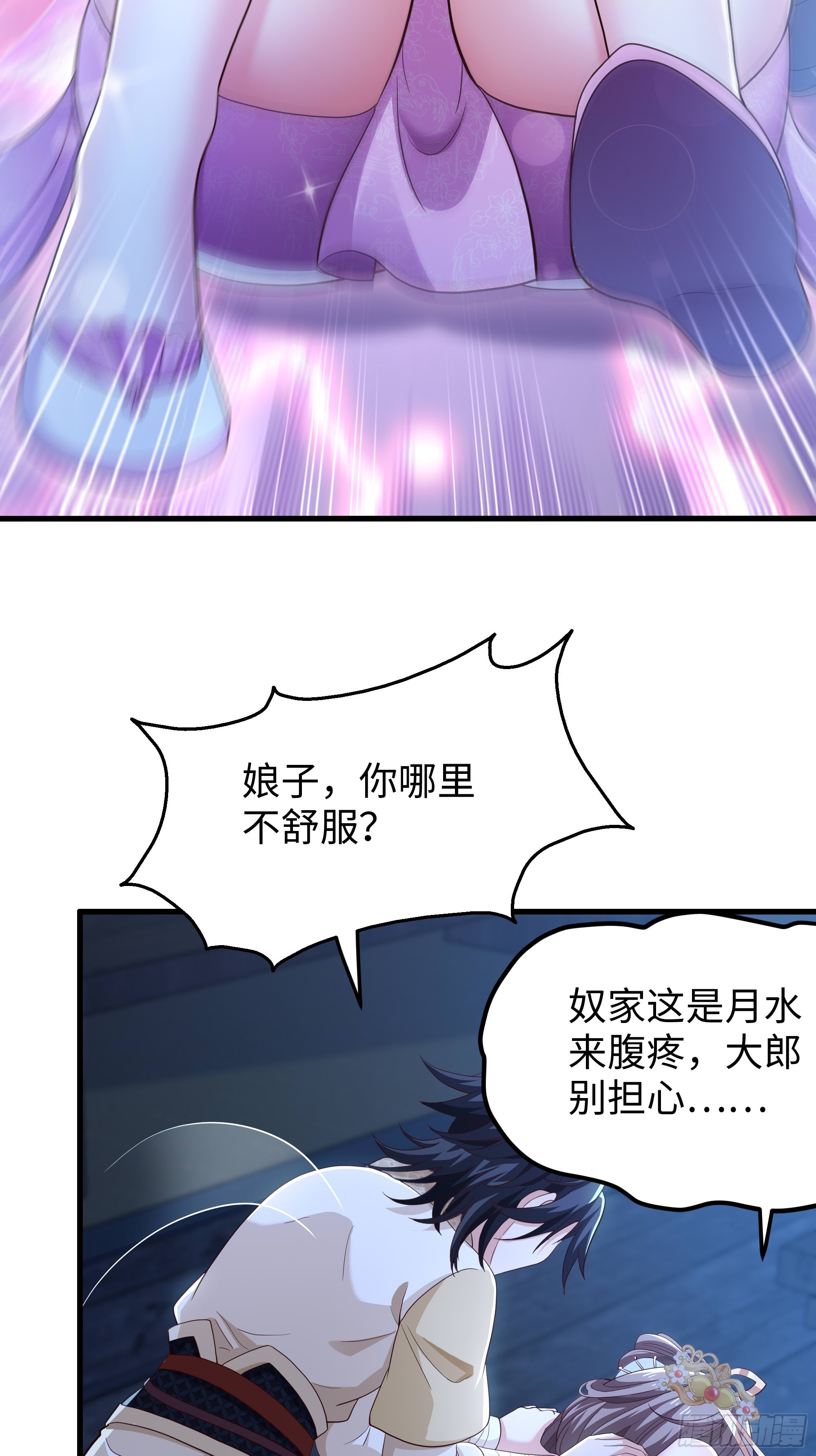 2 我的金手指来了(1/2)-第3话