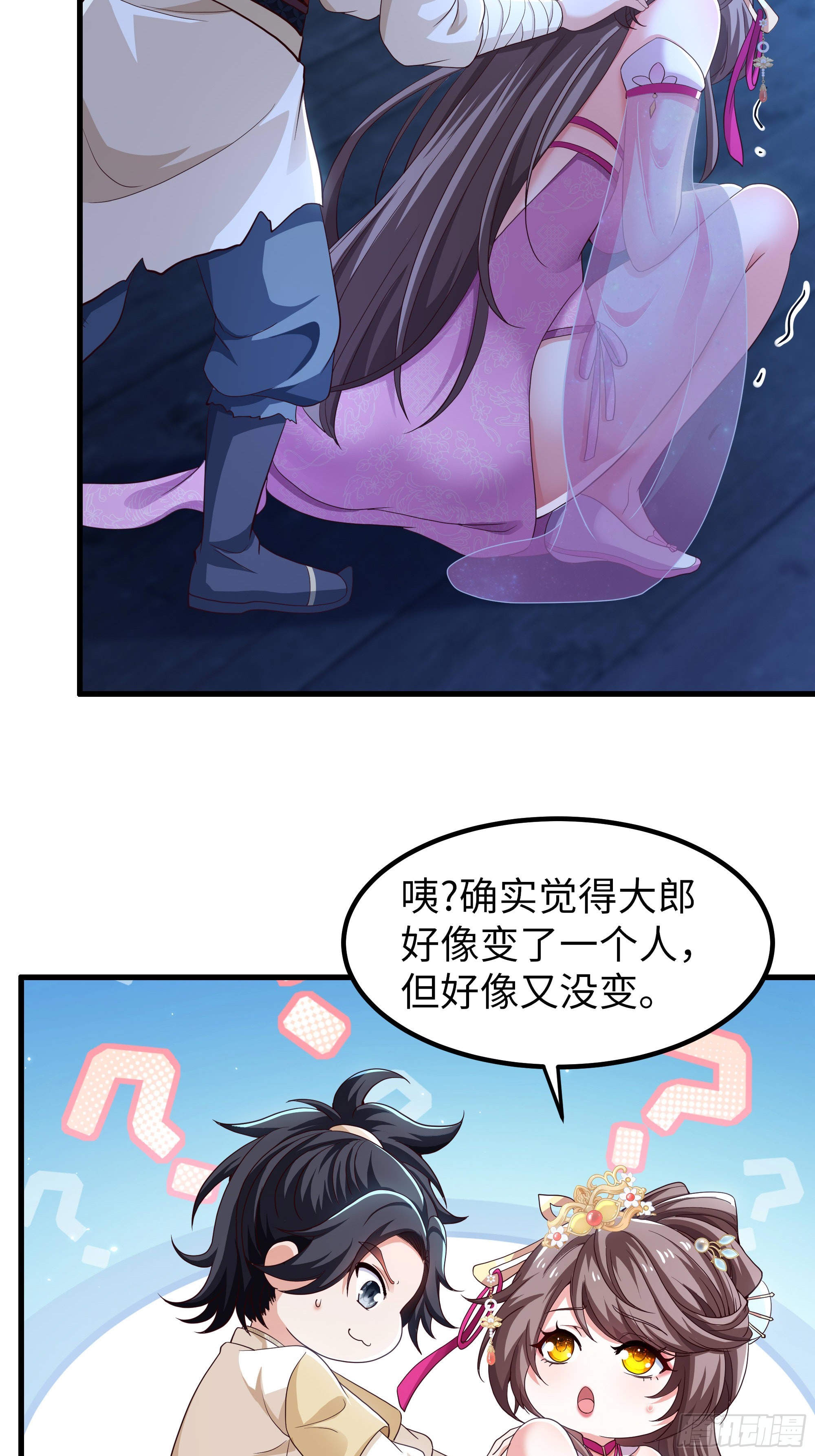 2 我的金手指来了(1/2)-第3话