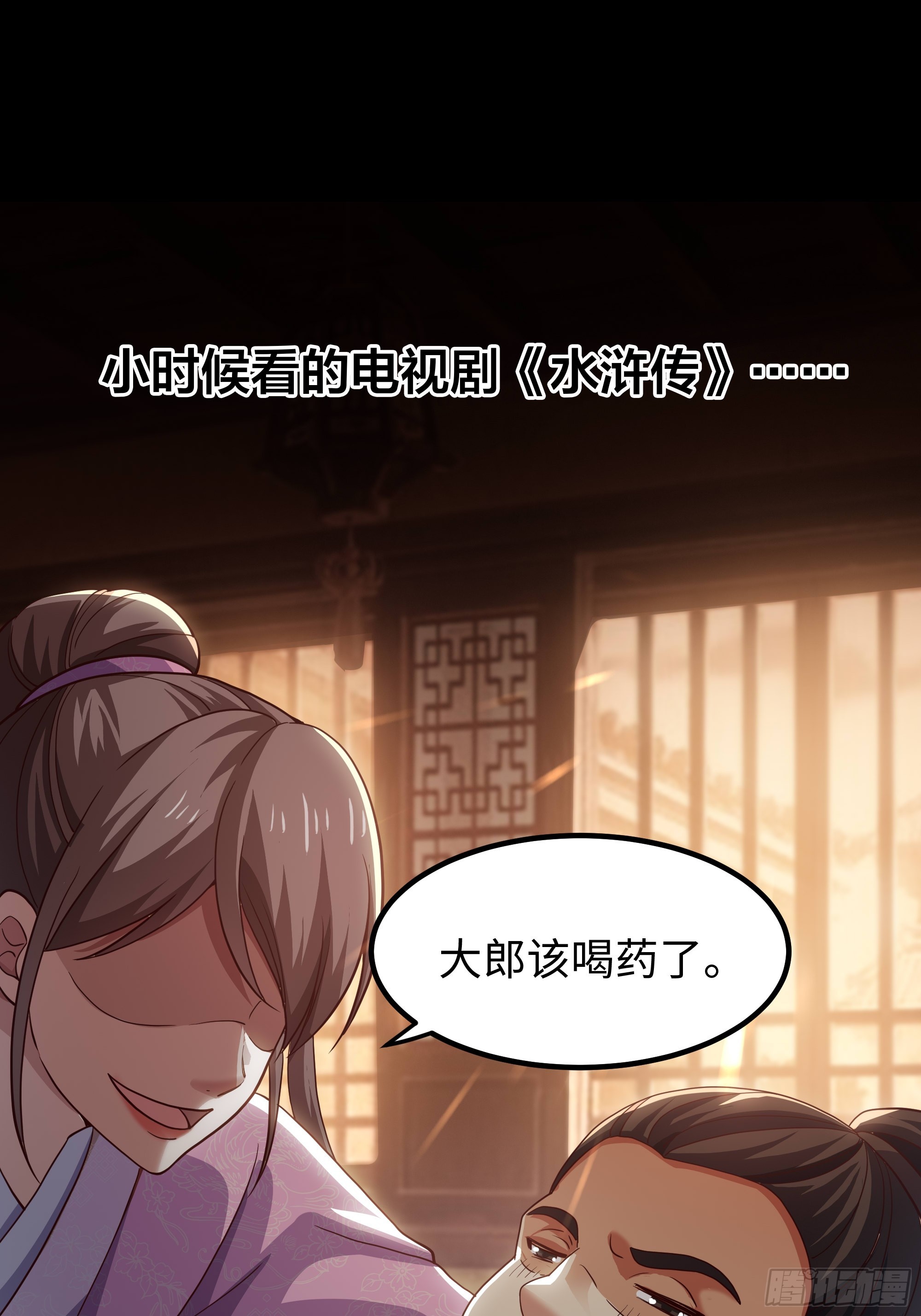 2 我的金手指来了(1/2)-第3话