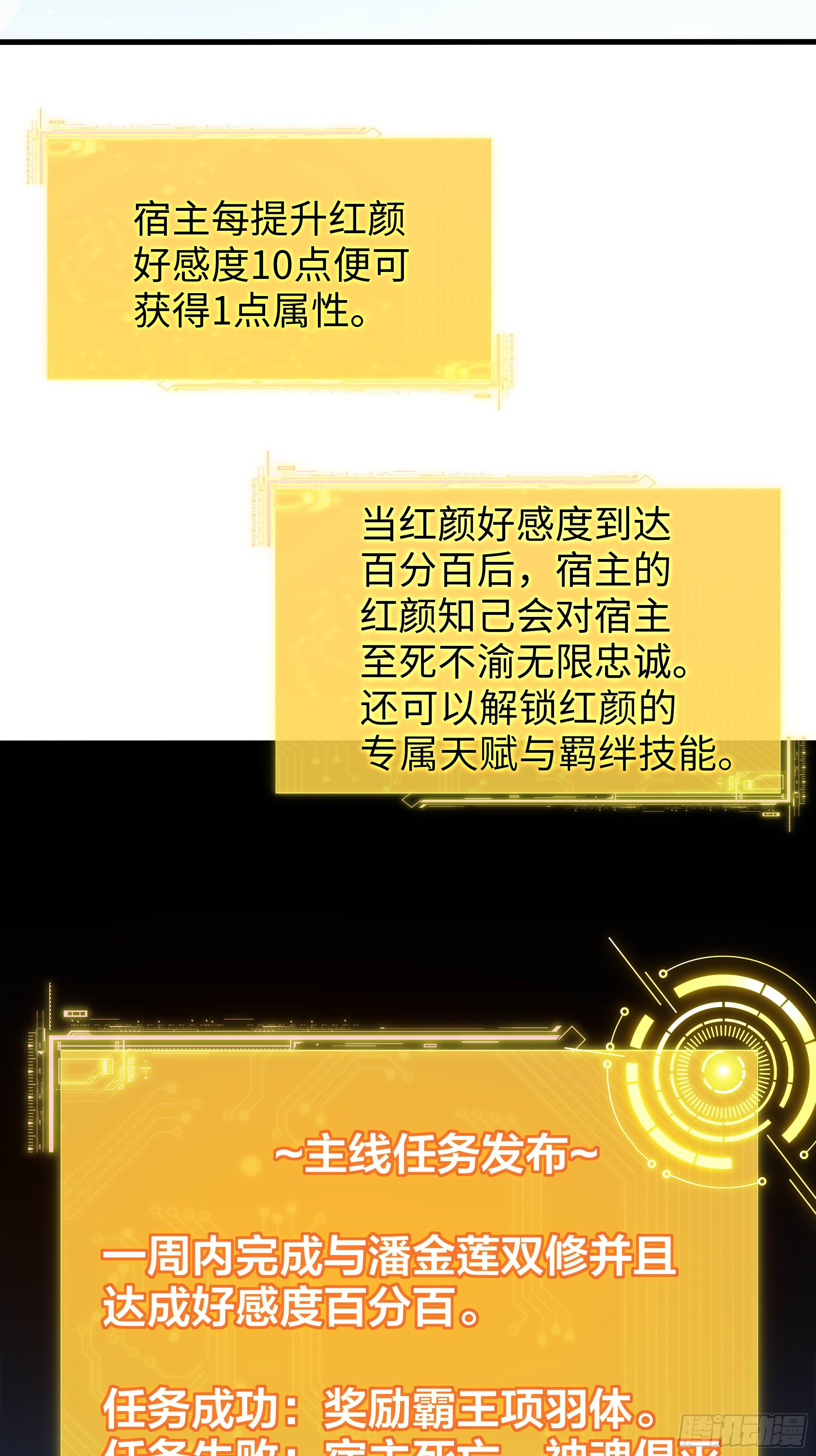 2 我的金手指来了(1/2)-第3话