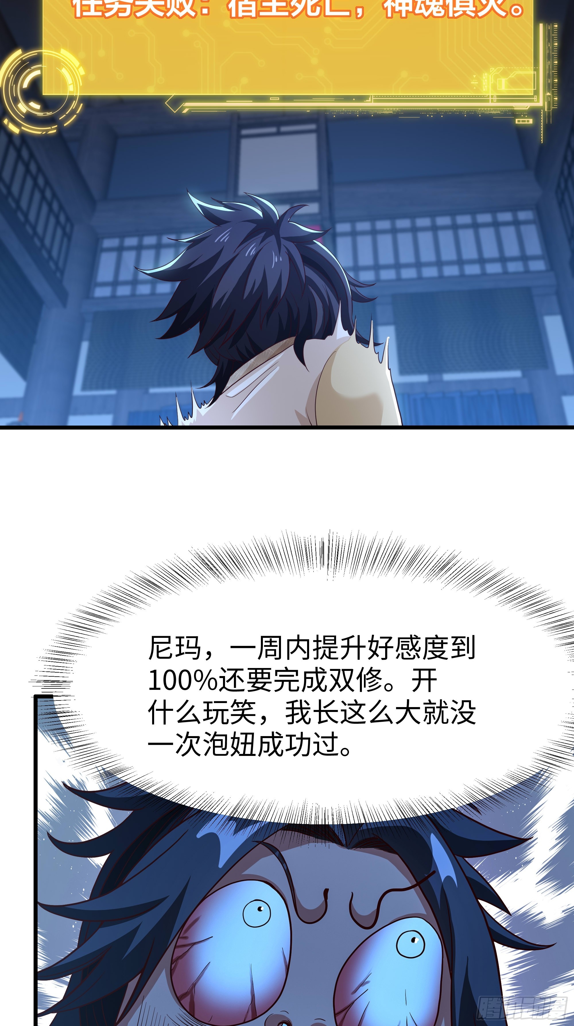 2 我的金手指来了(1/2)-第3话