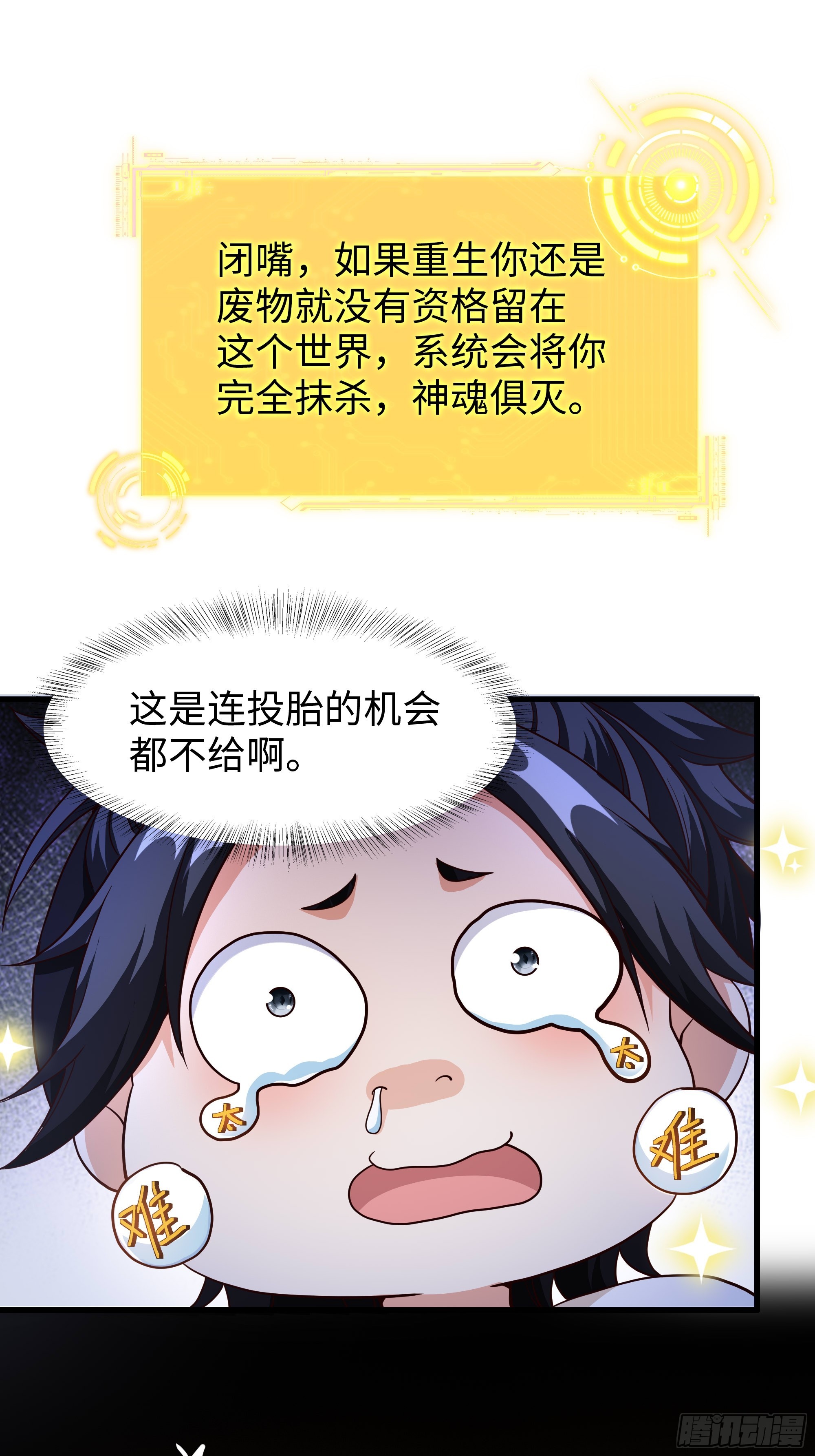 2 我的金手指来了(1/2)-第3话