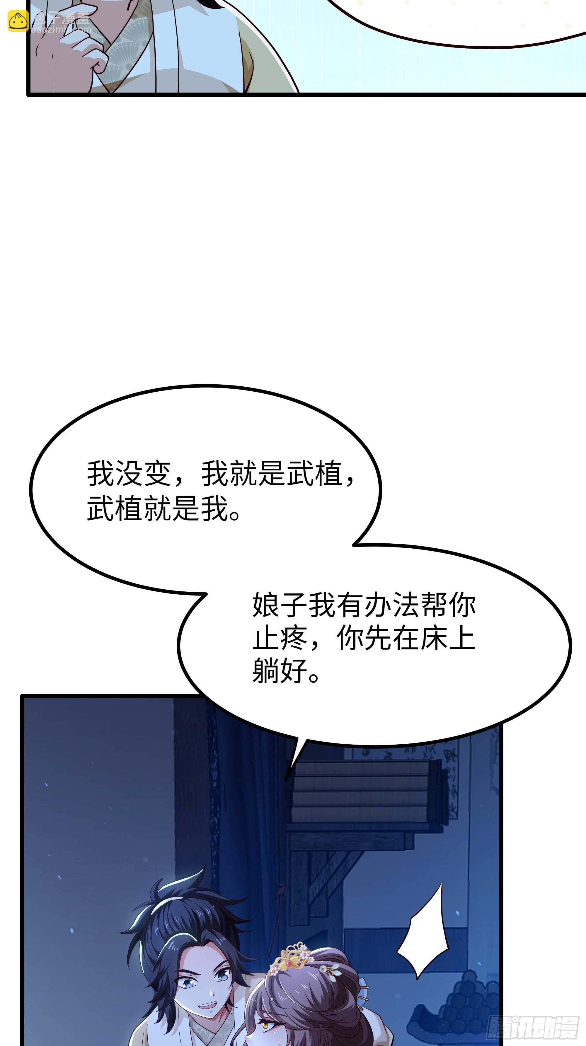 2 我的金手指来了(1/2)-第3话