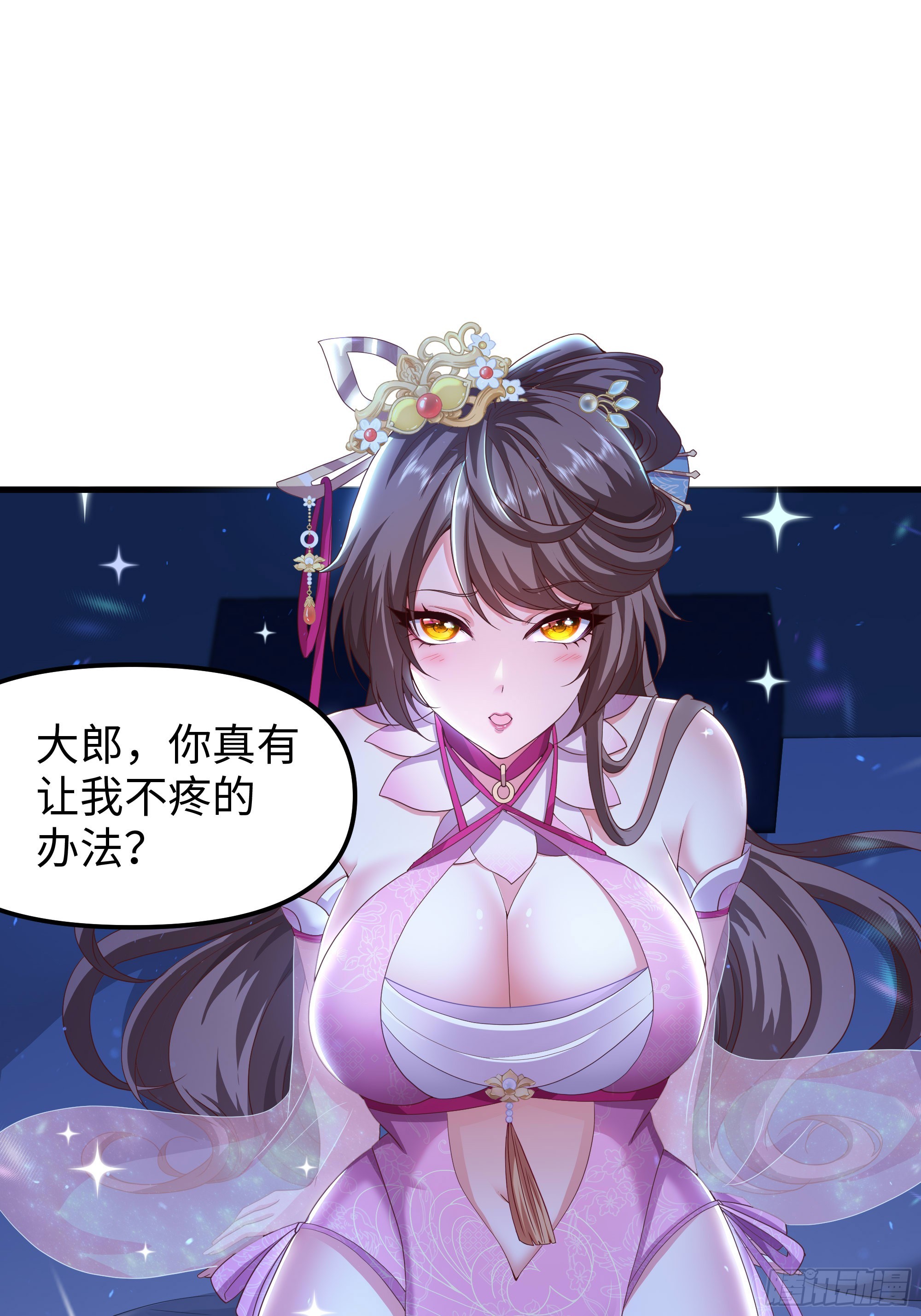 2 我的金手指来了(1/2)-第3话