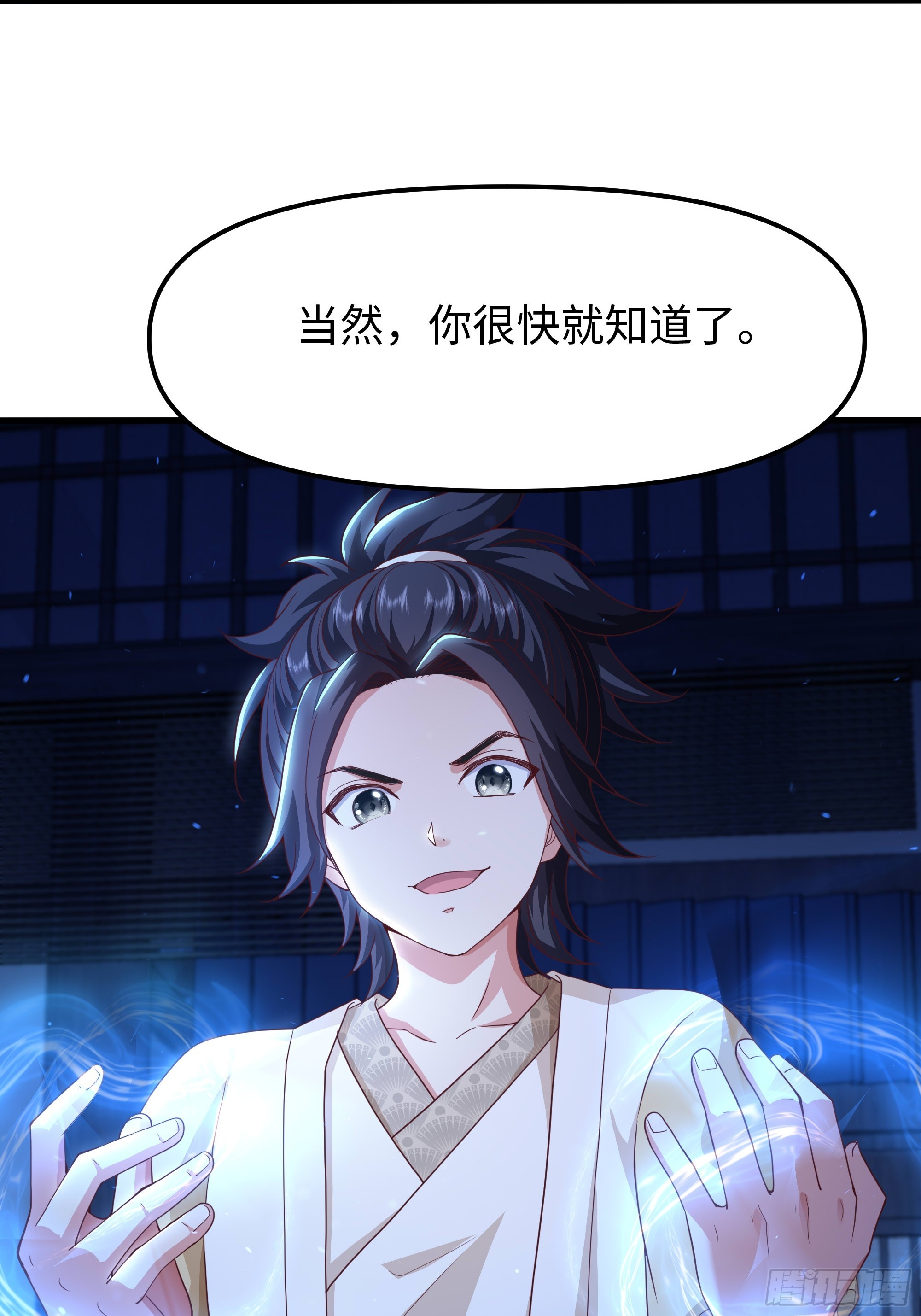 2 我的金手指来了(1/2)-第3话