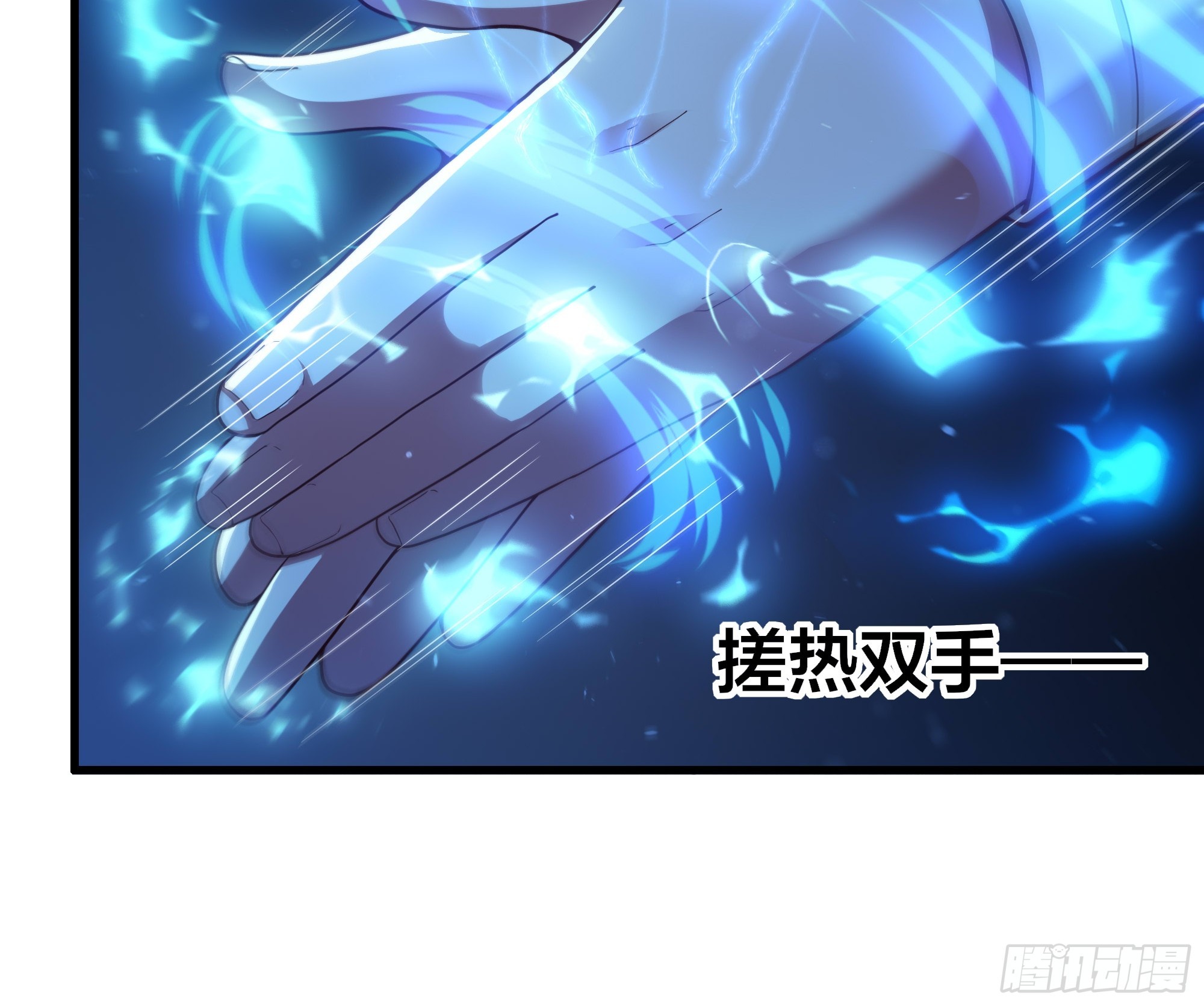 2 我的金手指来了(1/2)-第3话