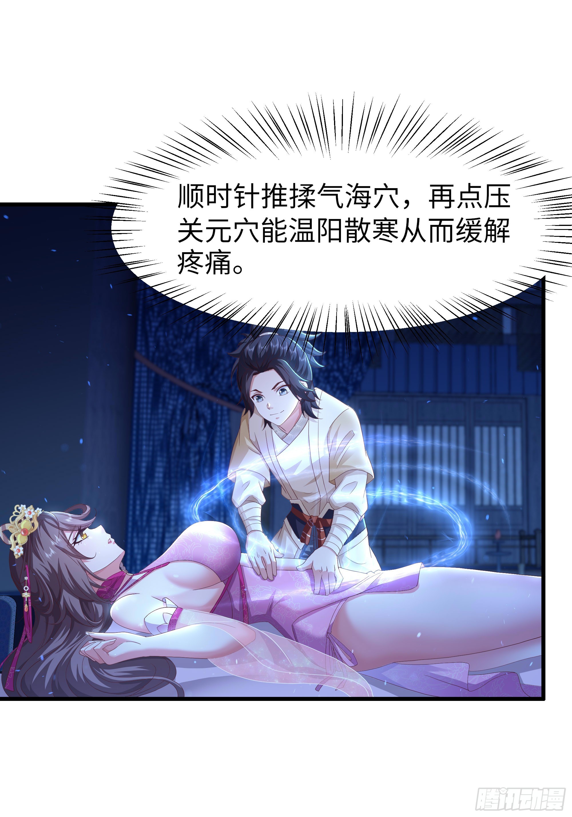 2 我的金手指来了(1/2)-第3话
