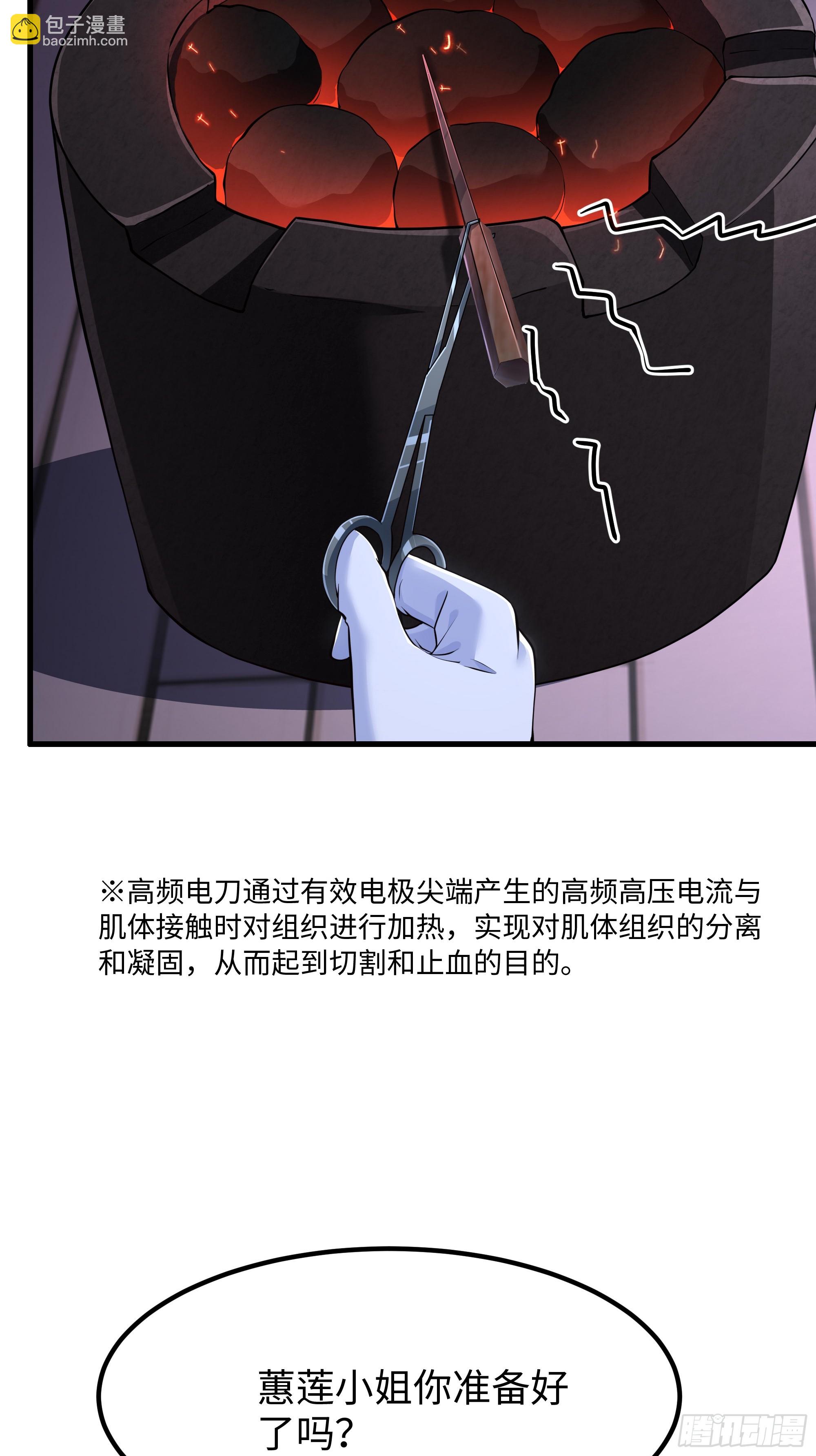 30 他是华佗的传人？(1/2)-第31话