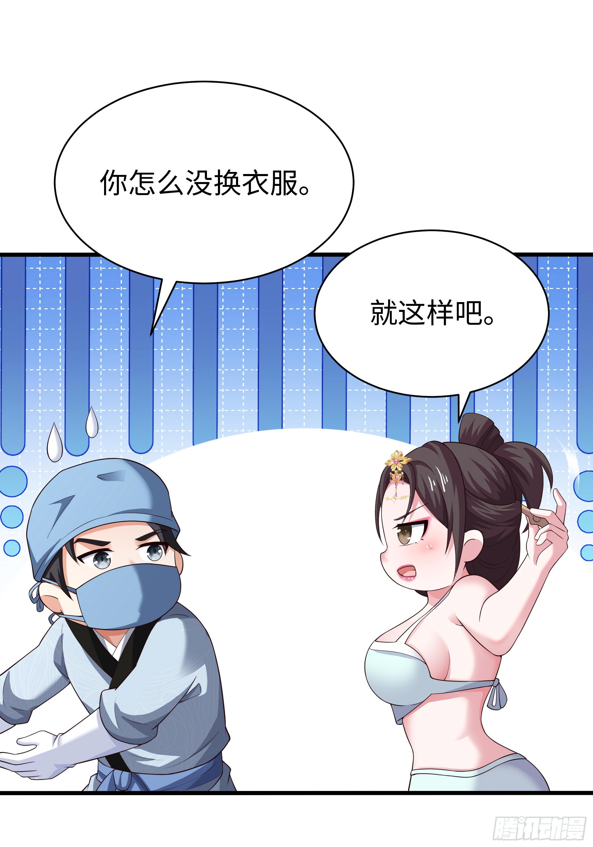 30 他是华佗的传人？(1/2)-第31话