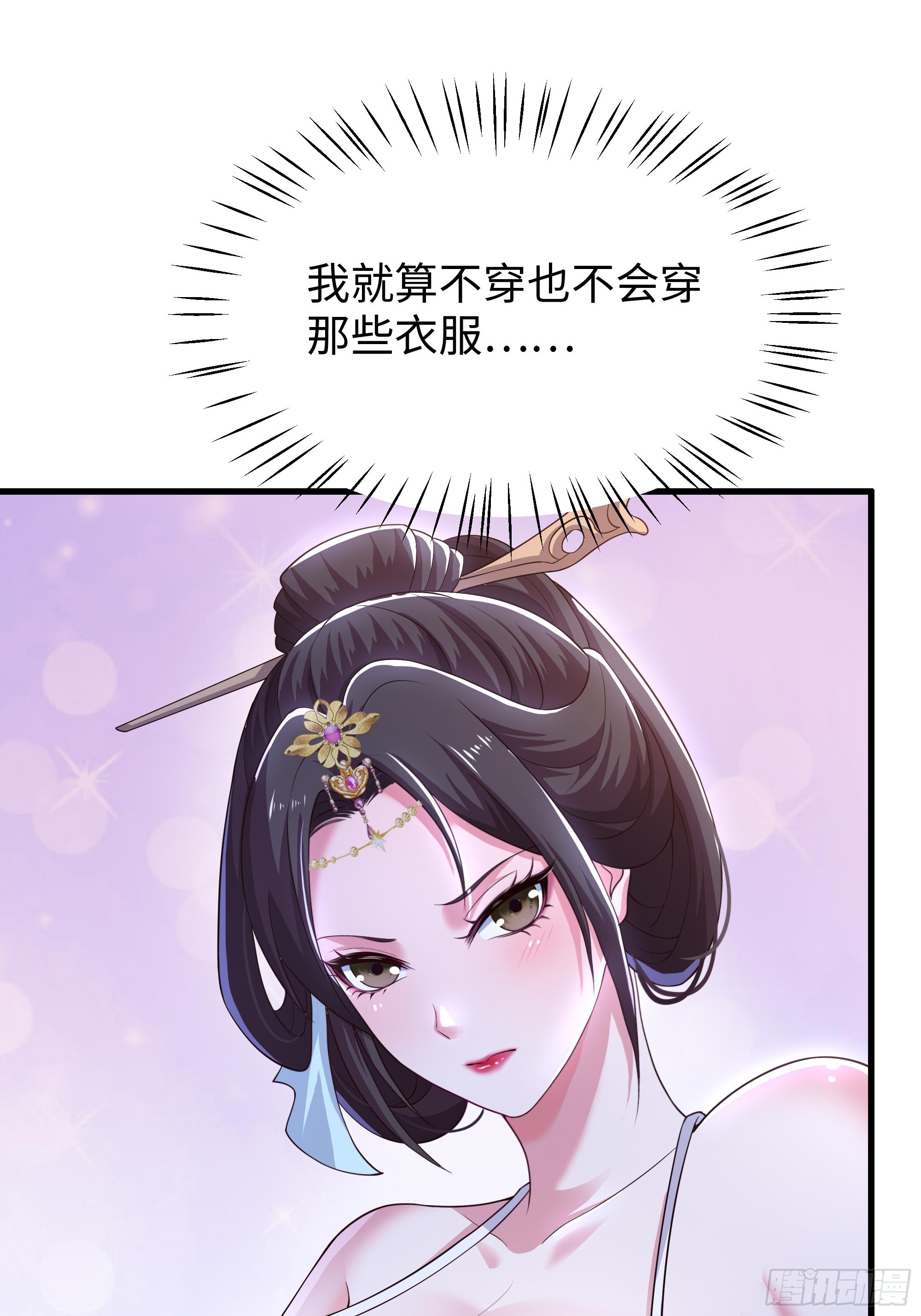 30 他是华佗的传人？(1/2)-第31话
