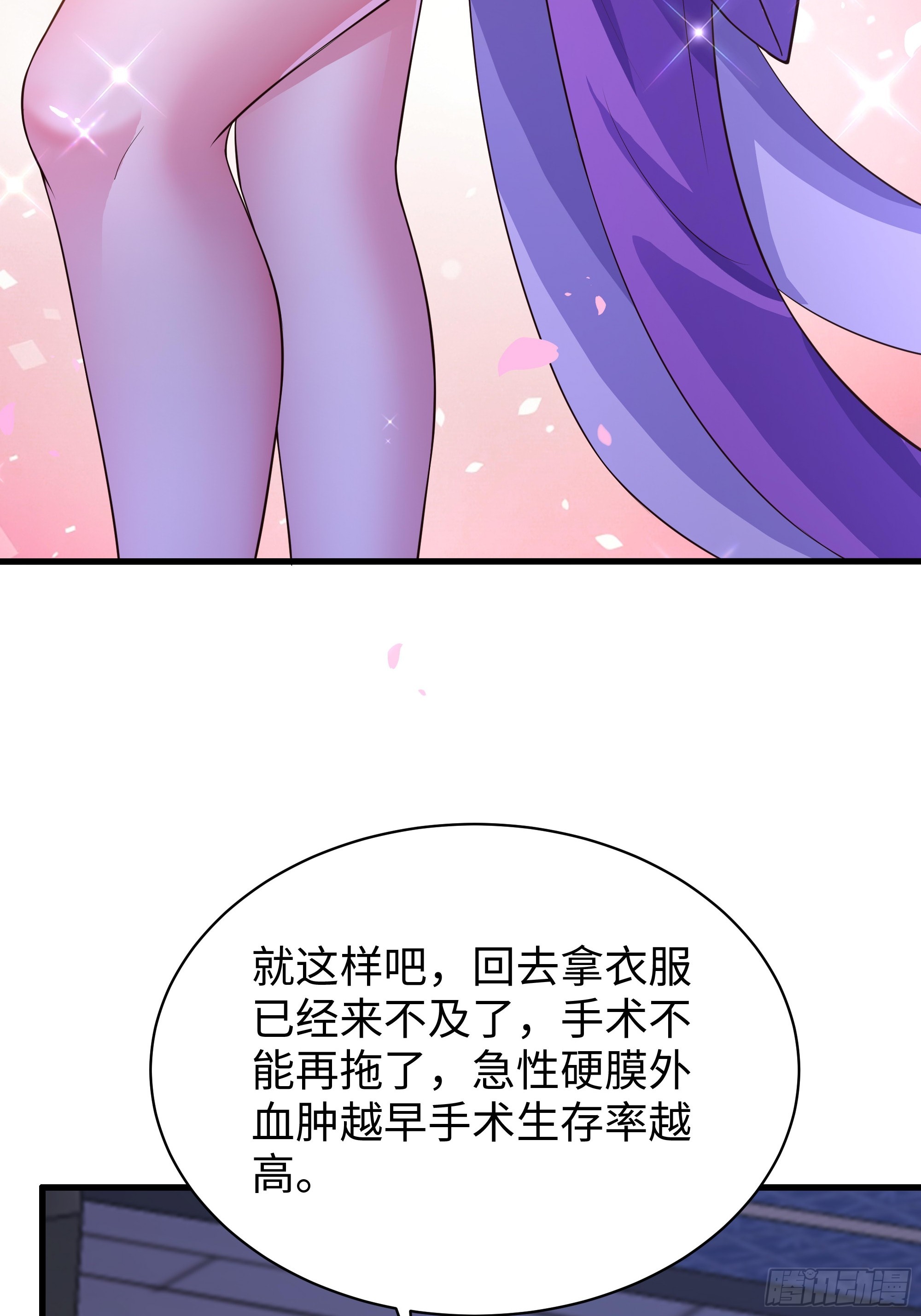 30 他是华佗的传人？(1/2)-第31话