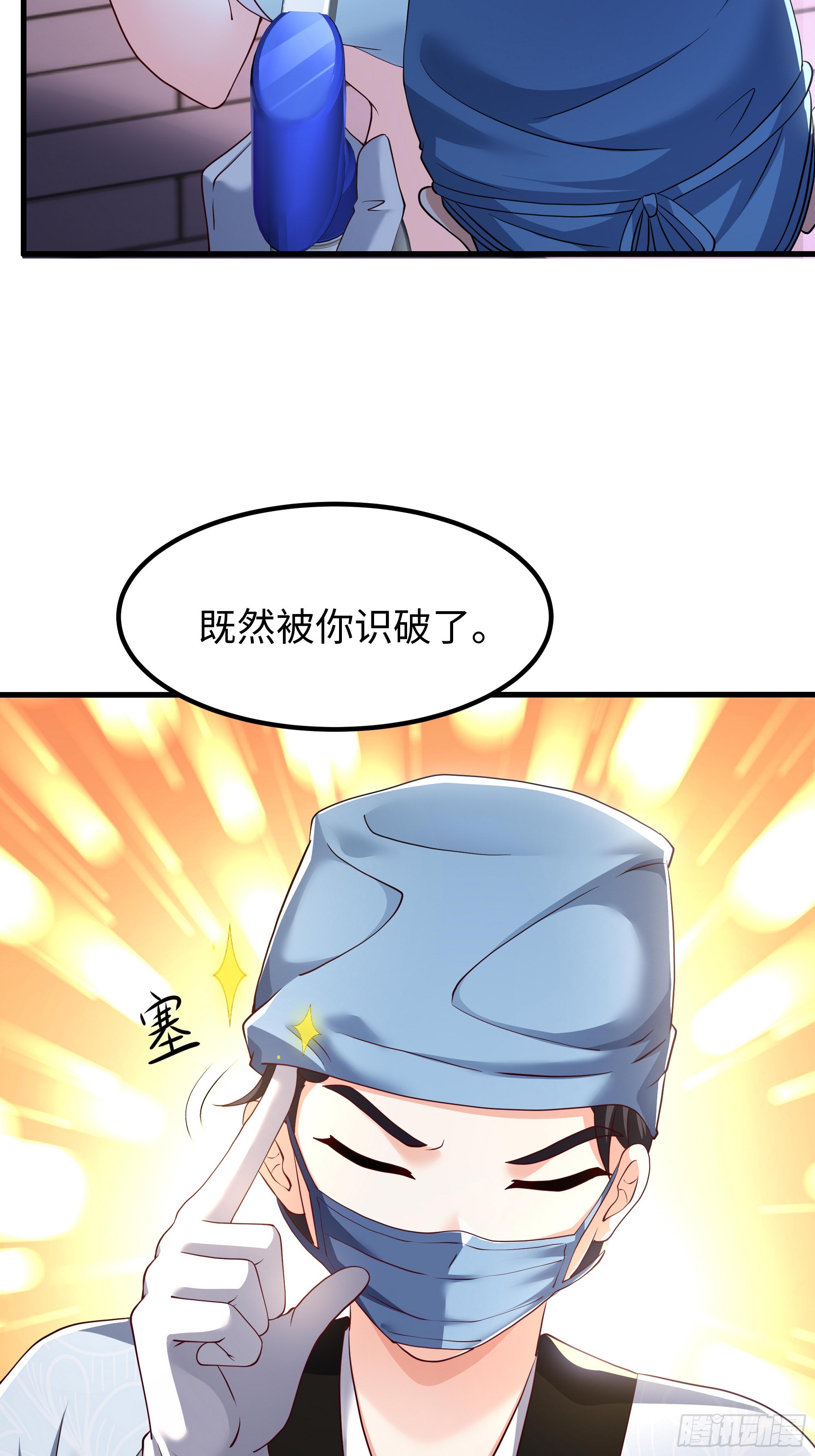 30 他是华佗的传人？(1/2)-第31话