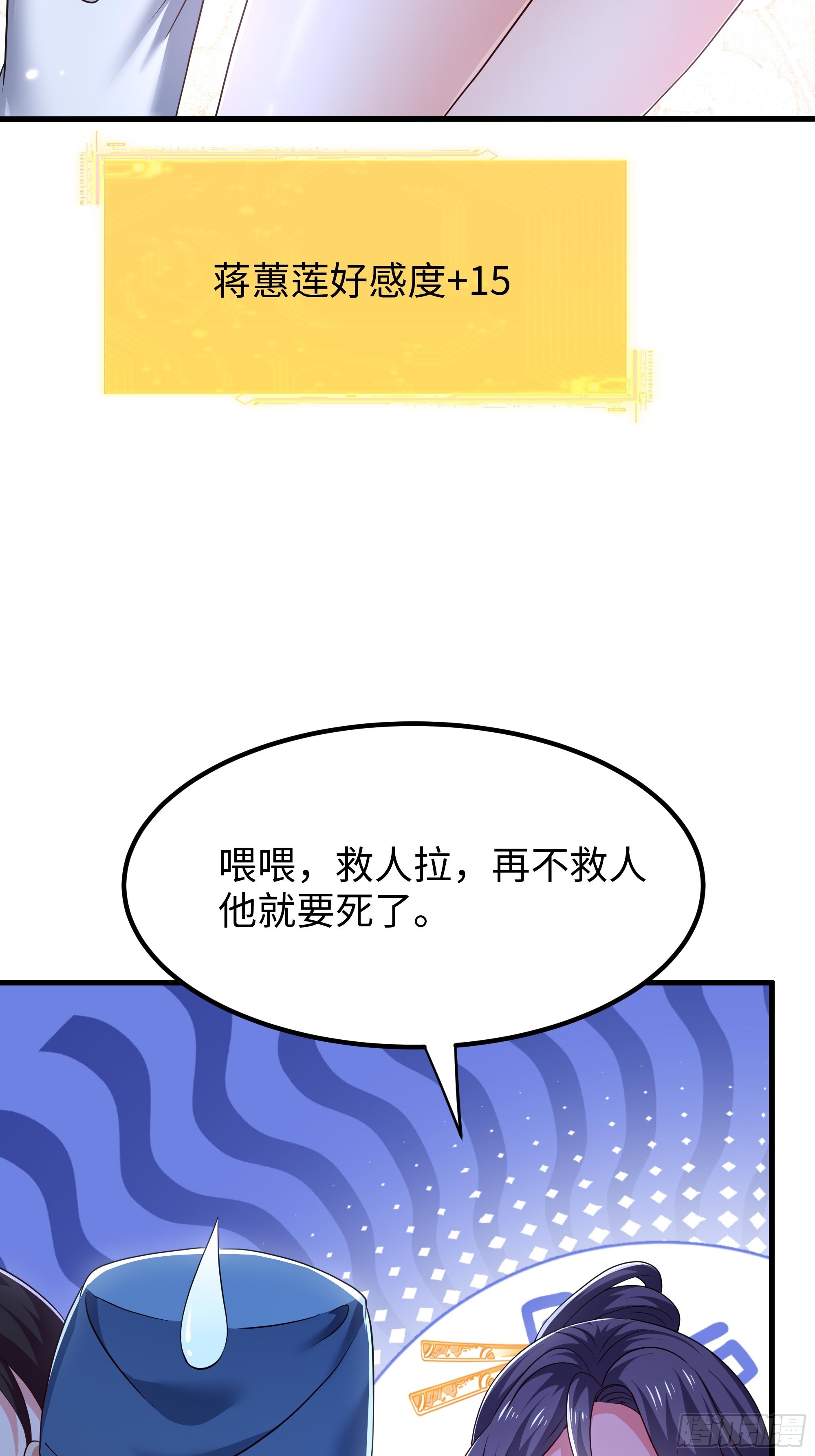 30 他是华佗的传人？(1/2)-第31话
