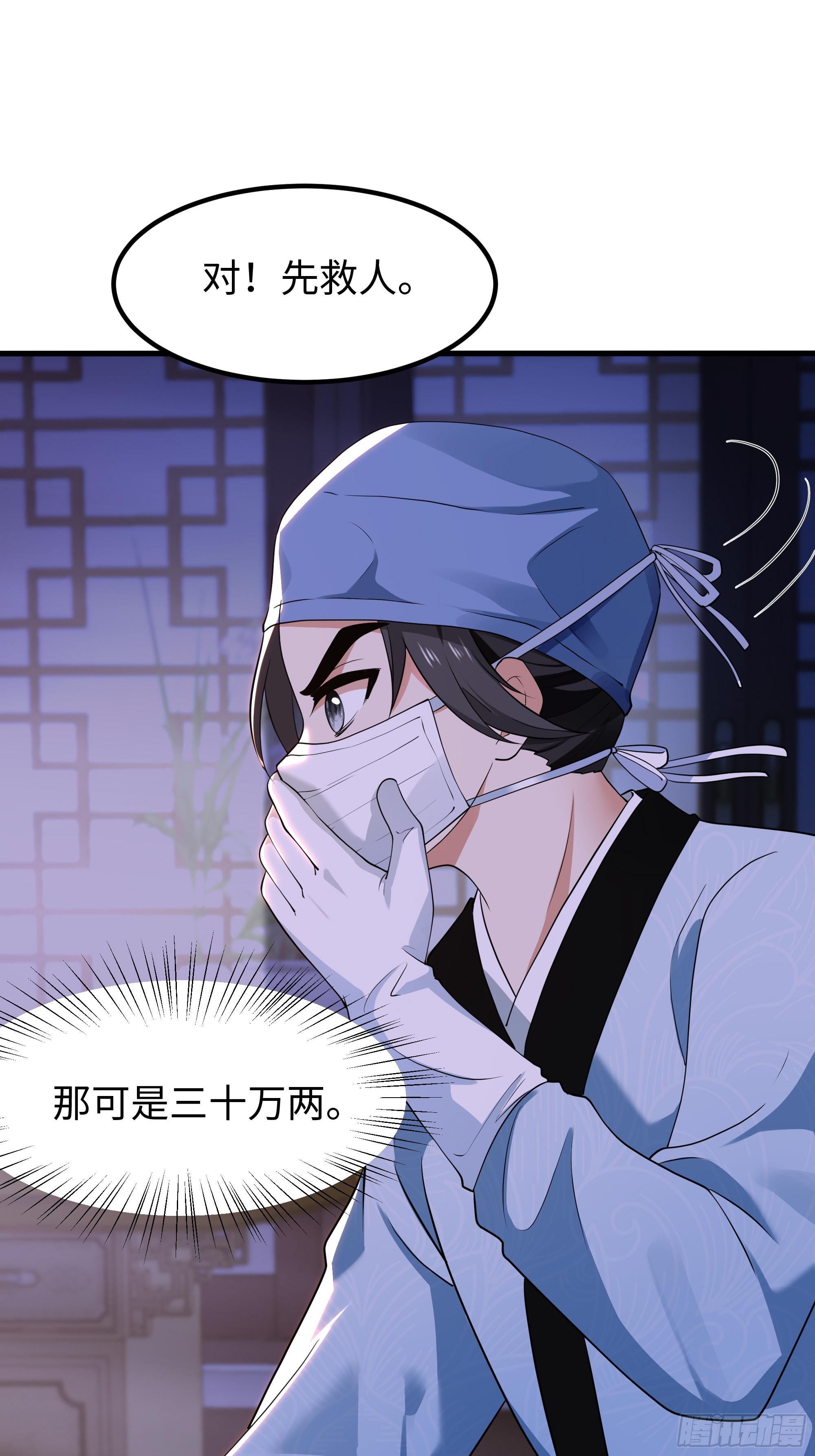 30 他是华佗的传人？(1/2)-第31话