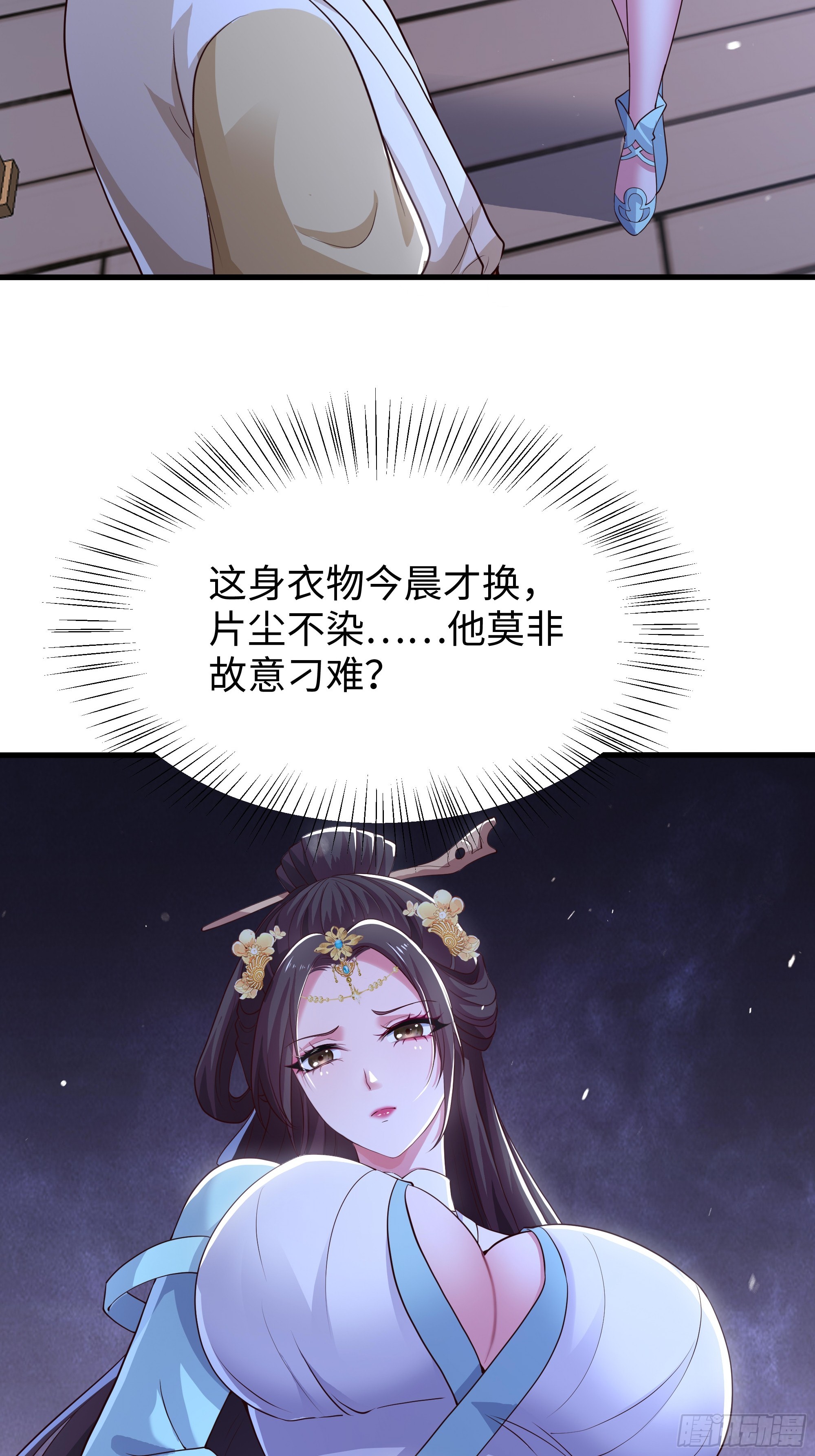 30 他是华佗的传人？(1/2)-第31话
