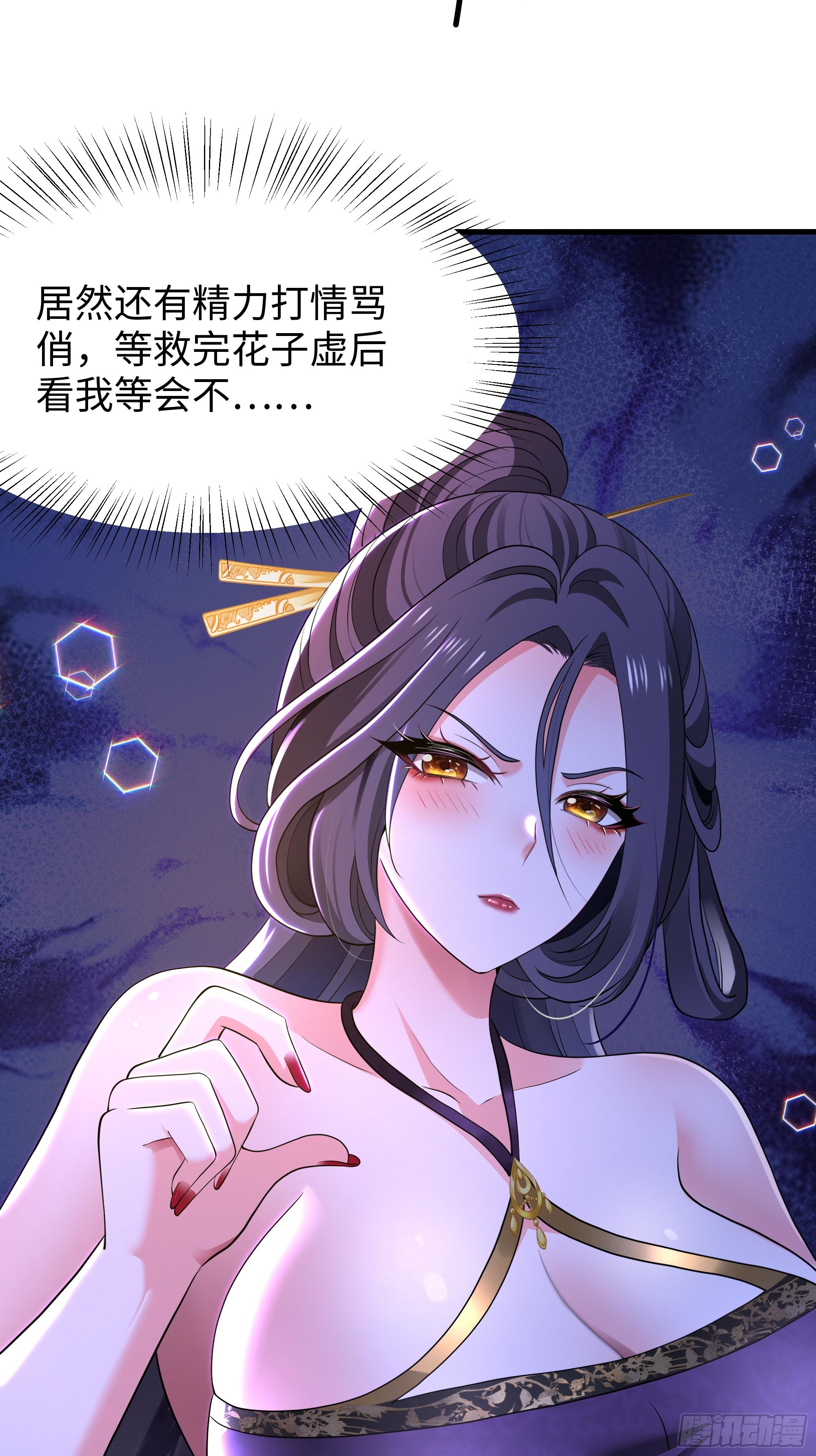 30 他是华佗的传人？(1/2)-第31话