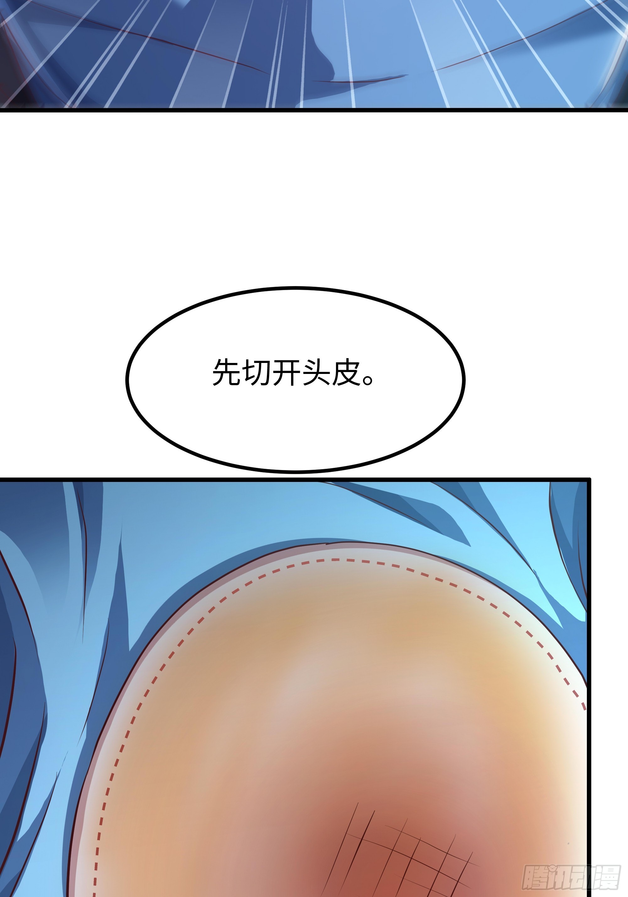 30 他是华佗的传人？(1/2)-第31话