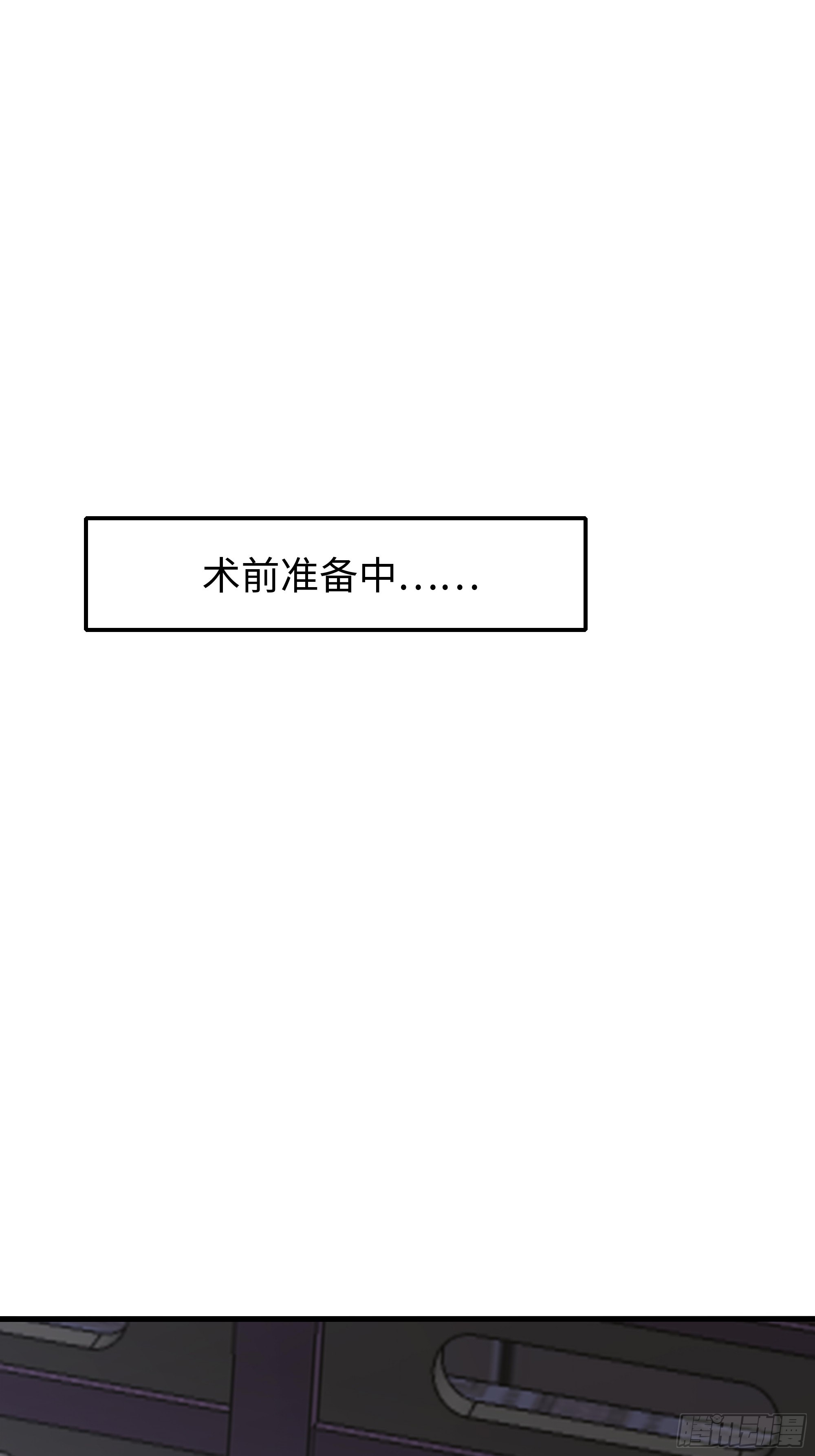 30 他是华佗的传人？(1/2)-第31话