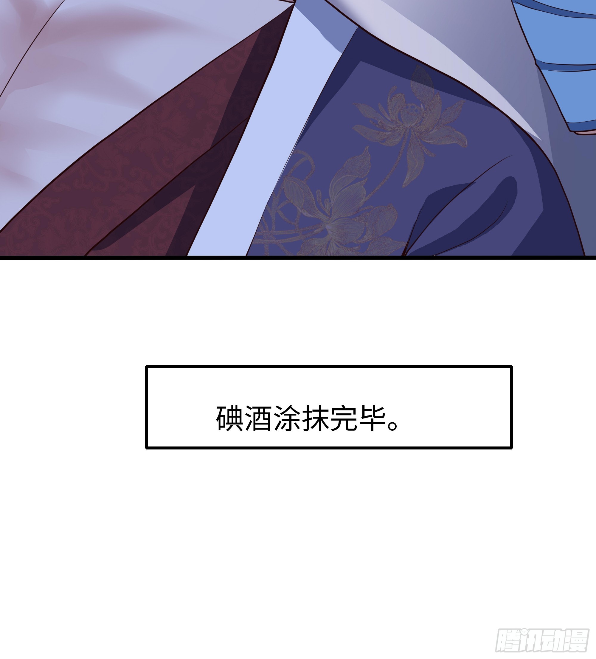 30 他是华佗的传人？(1/2)-第31话