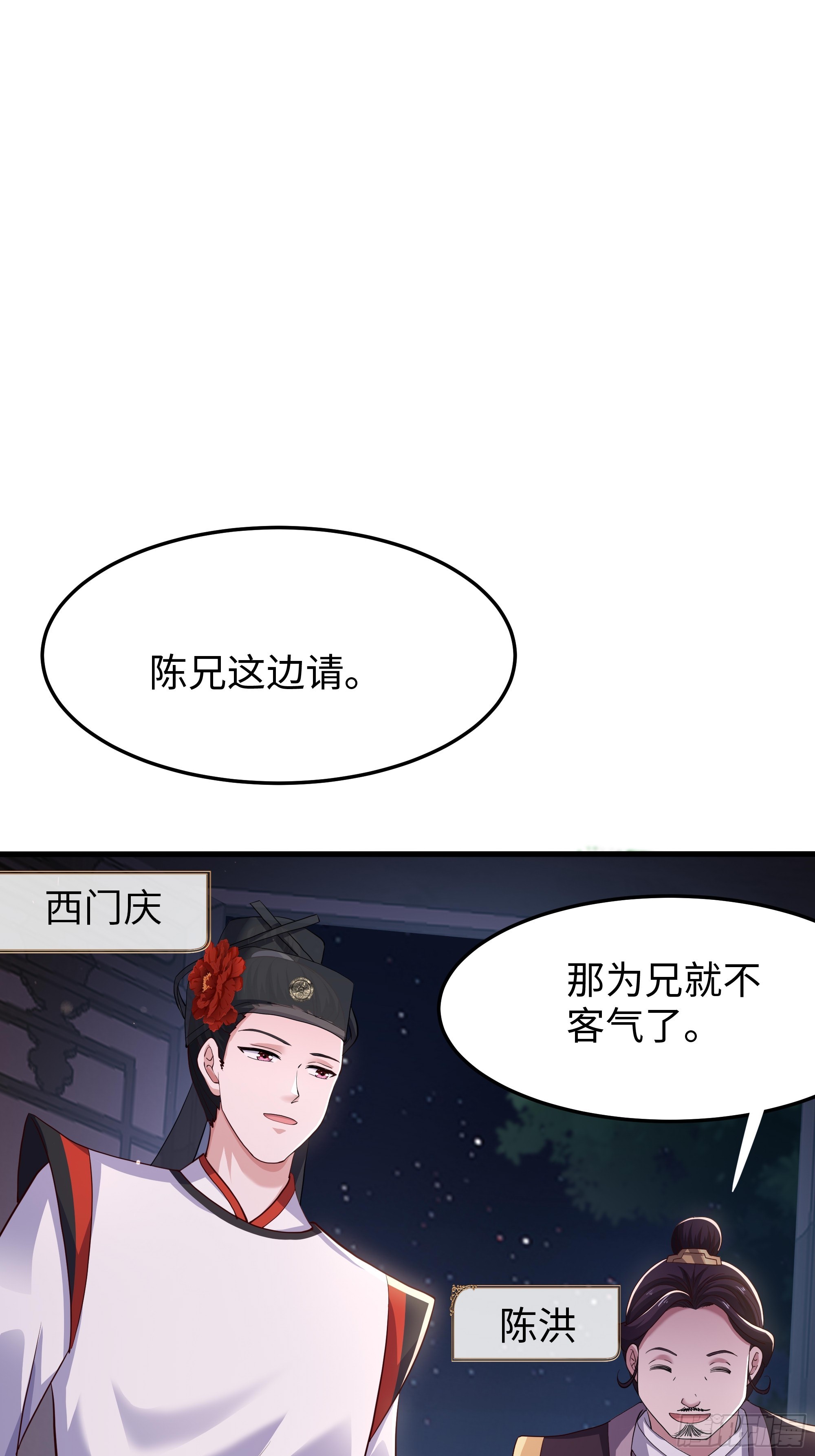 32 西门庆卖女儿(1/2)-第33话