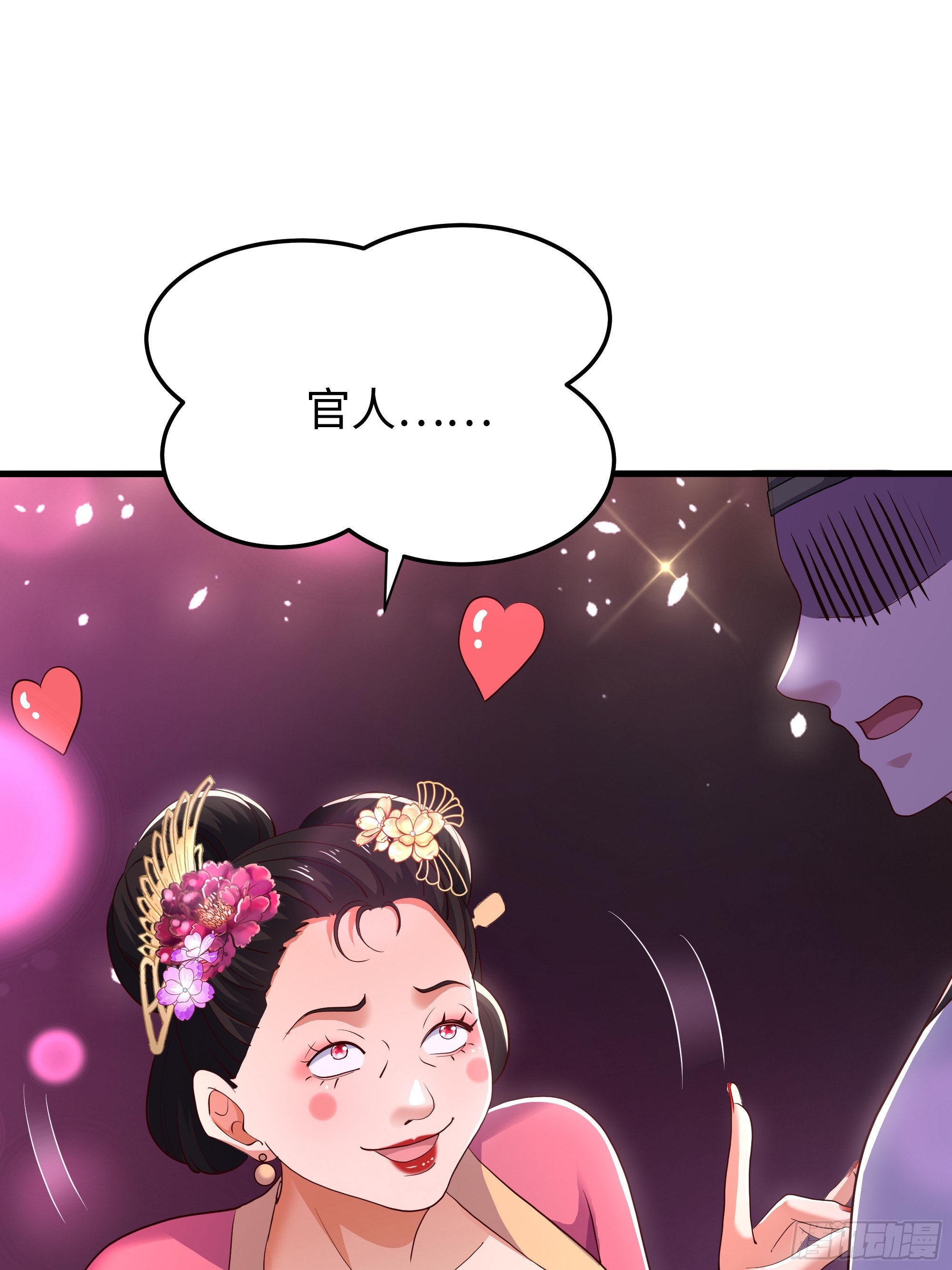 32 西门庆卖女儿(1/2)-第33话