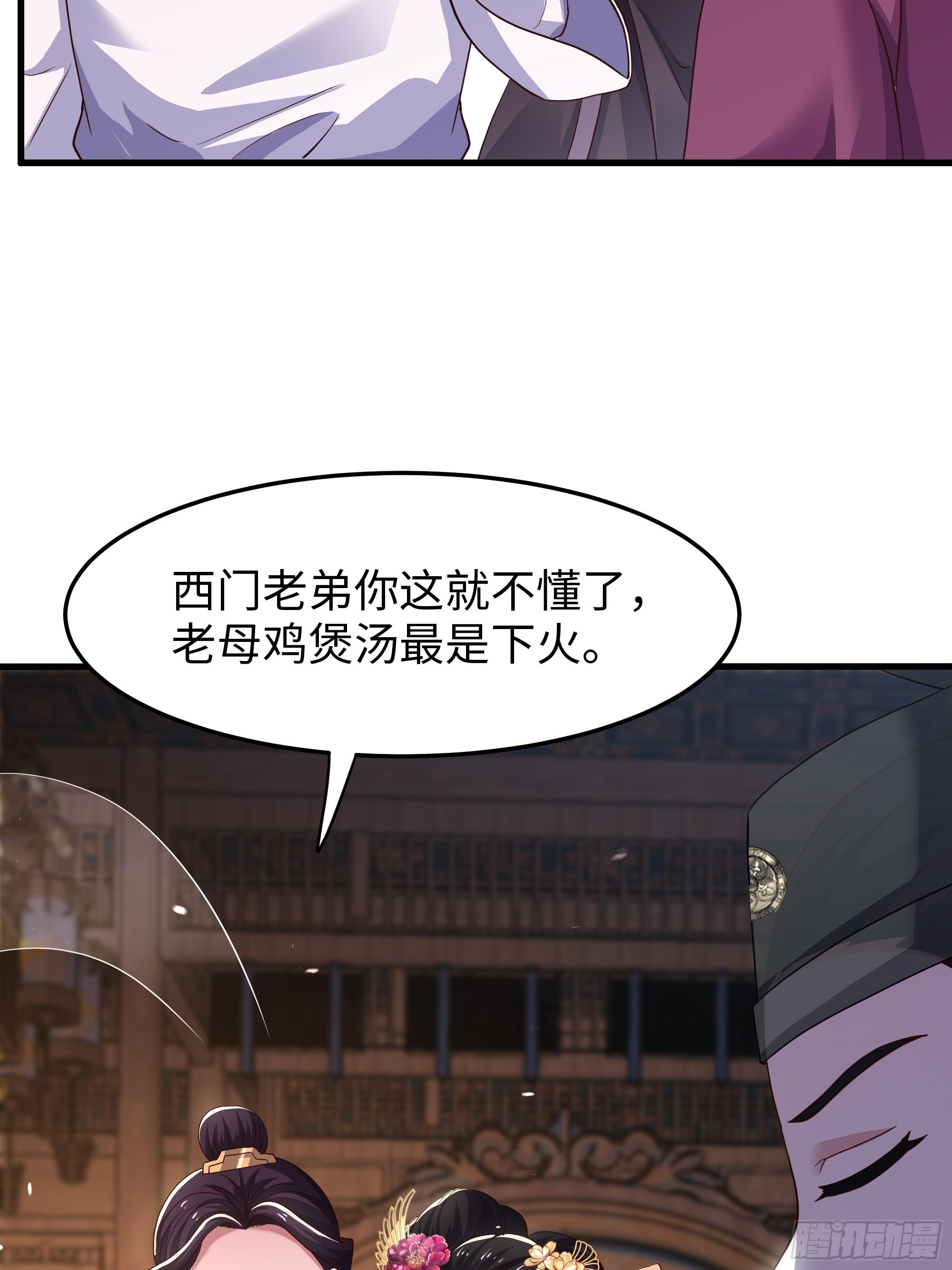 32 西门庆卖女儿(1/2)-第33话