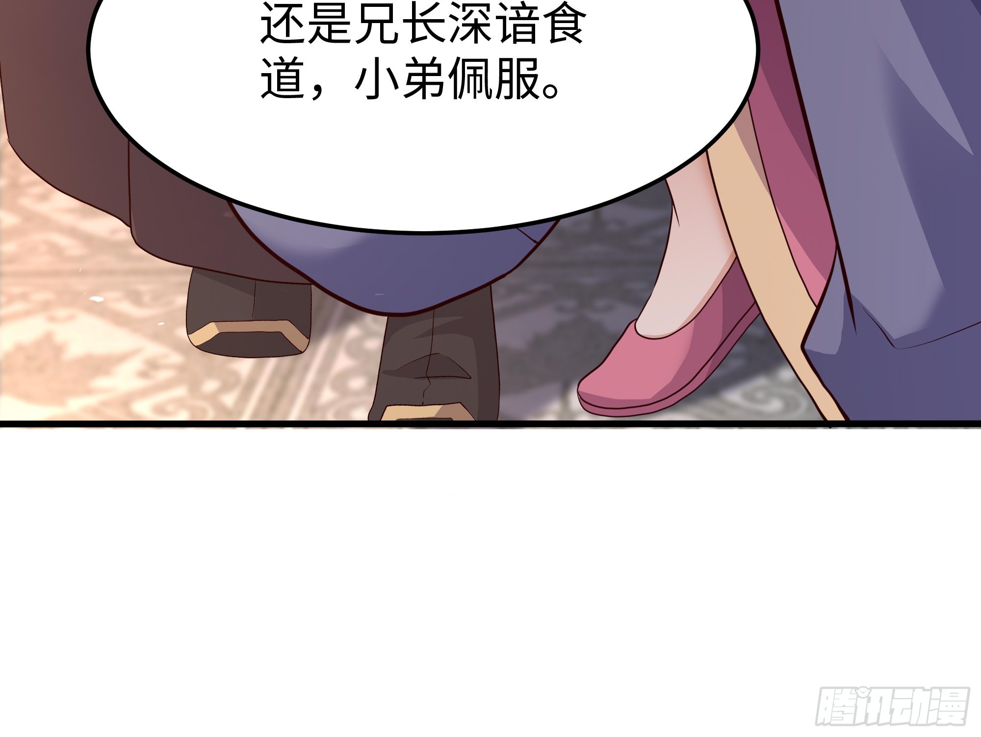 32 西门庆卖女儿(1/2)-第33话