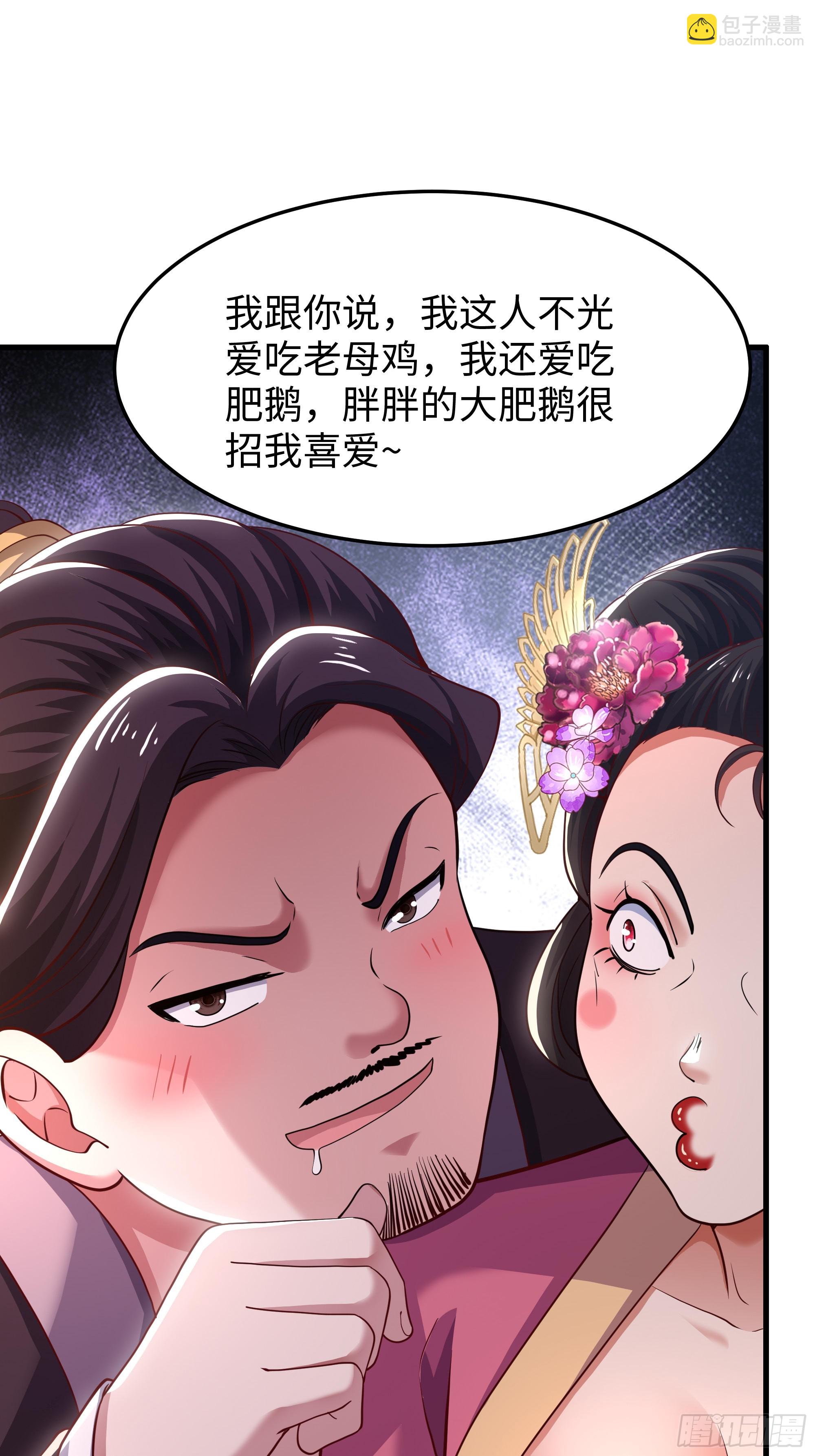 32 西门庆卖女儿(1/2)-第33话