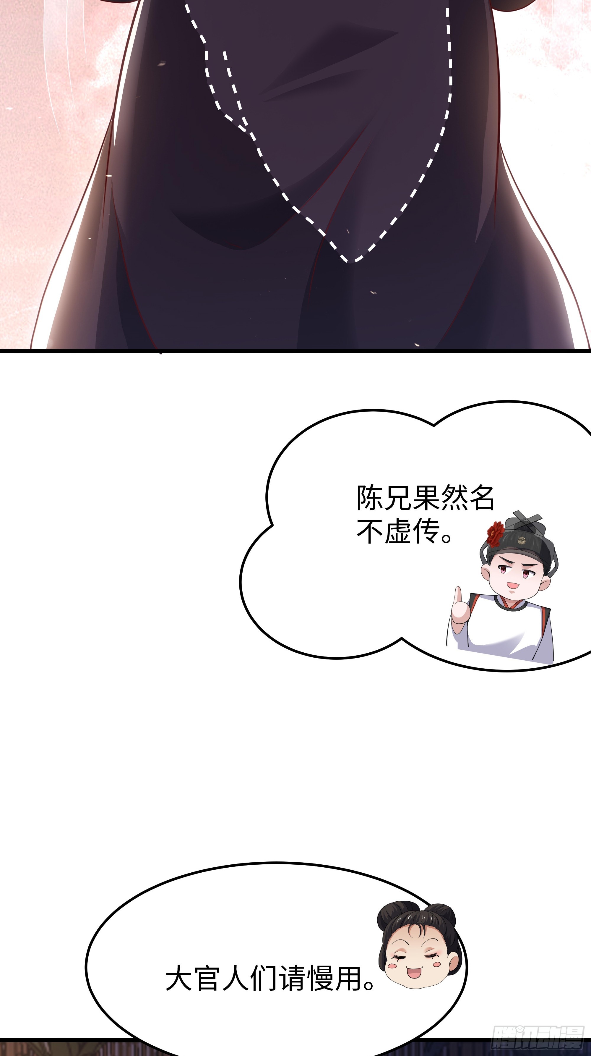 32 西门庆卖女儿(1/2)-第33话