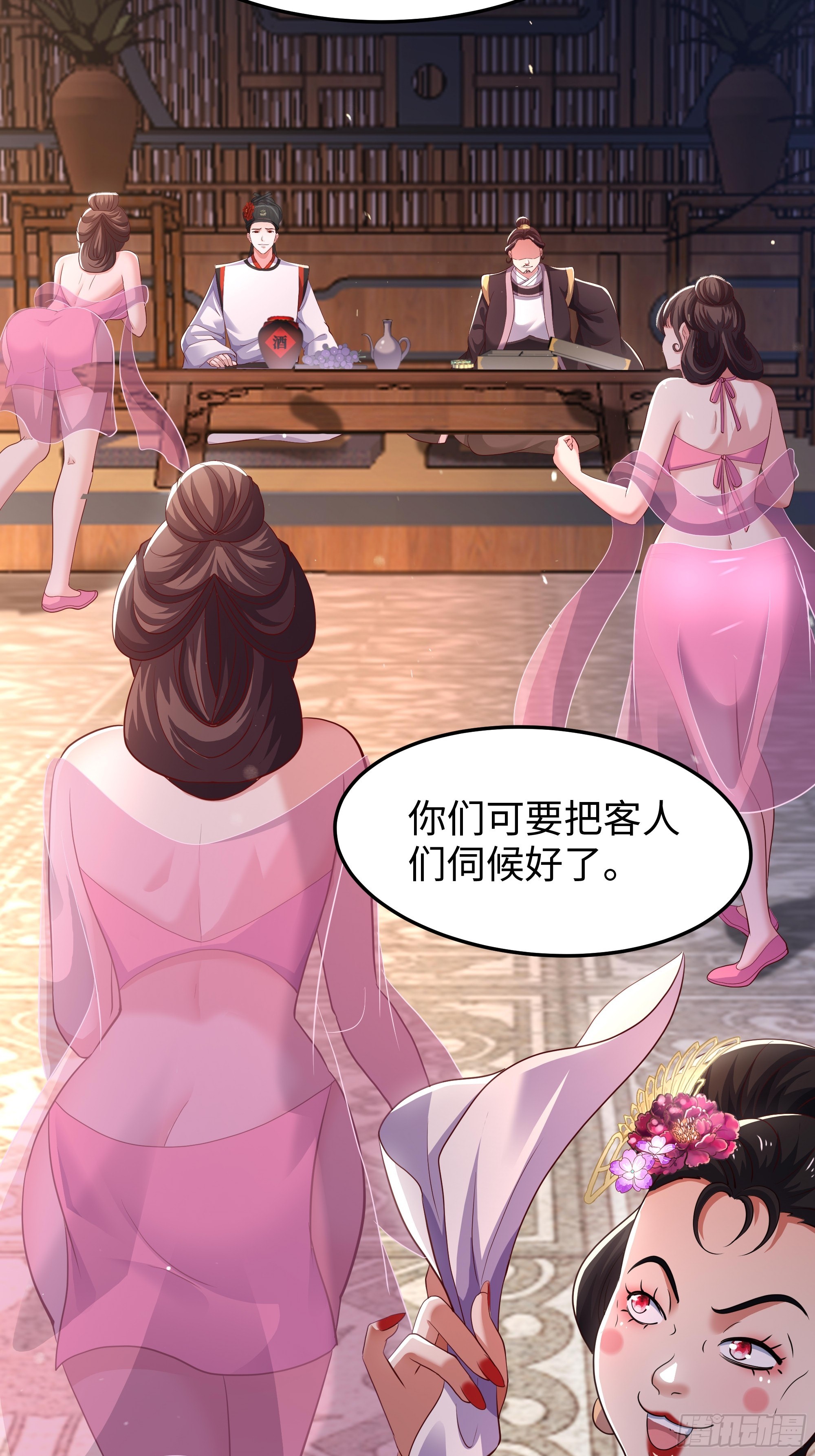 32 西门庆卖女儿(1/2)-第33话
