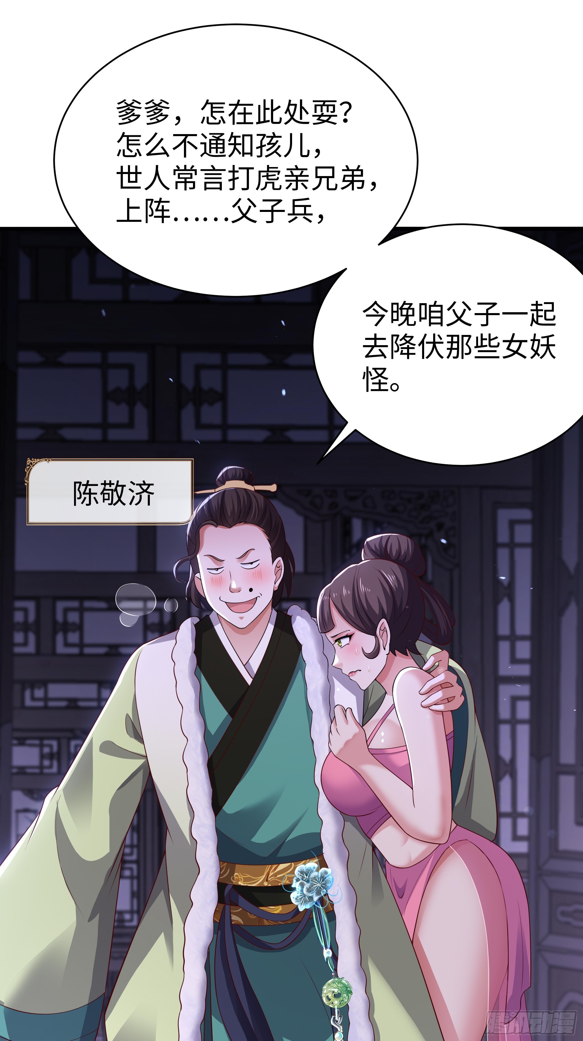 32 西门庆卖女儿(1/2)-第33话