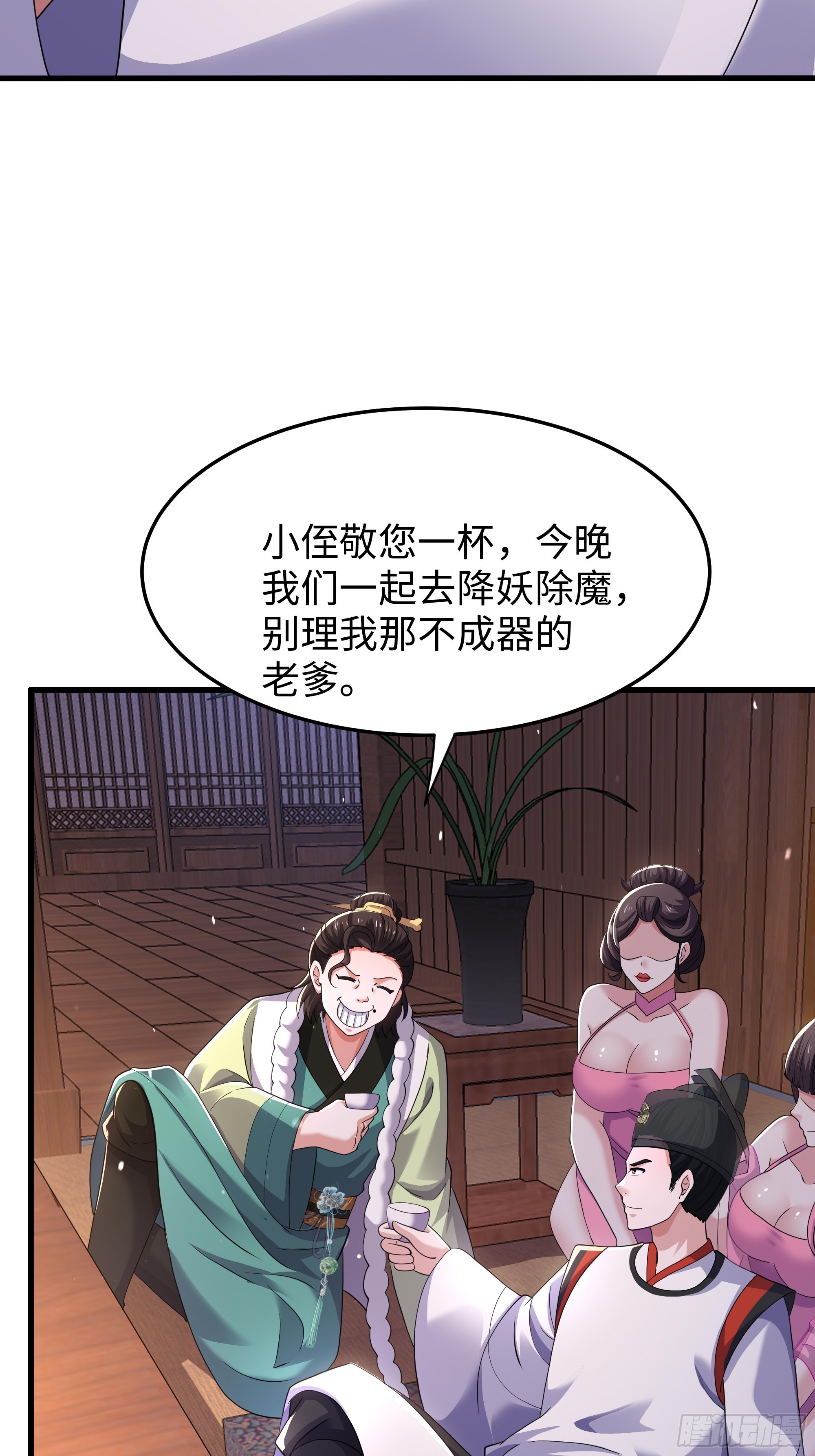 32 西门庆卖女儿(1/2)-第33话
