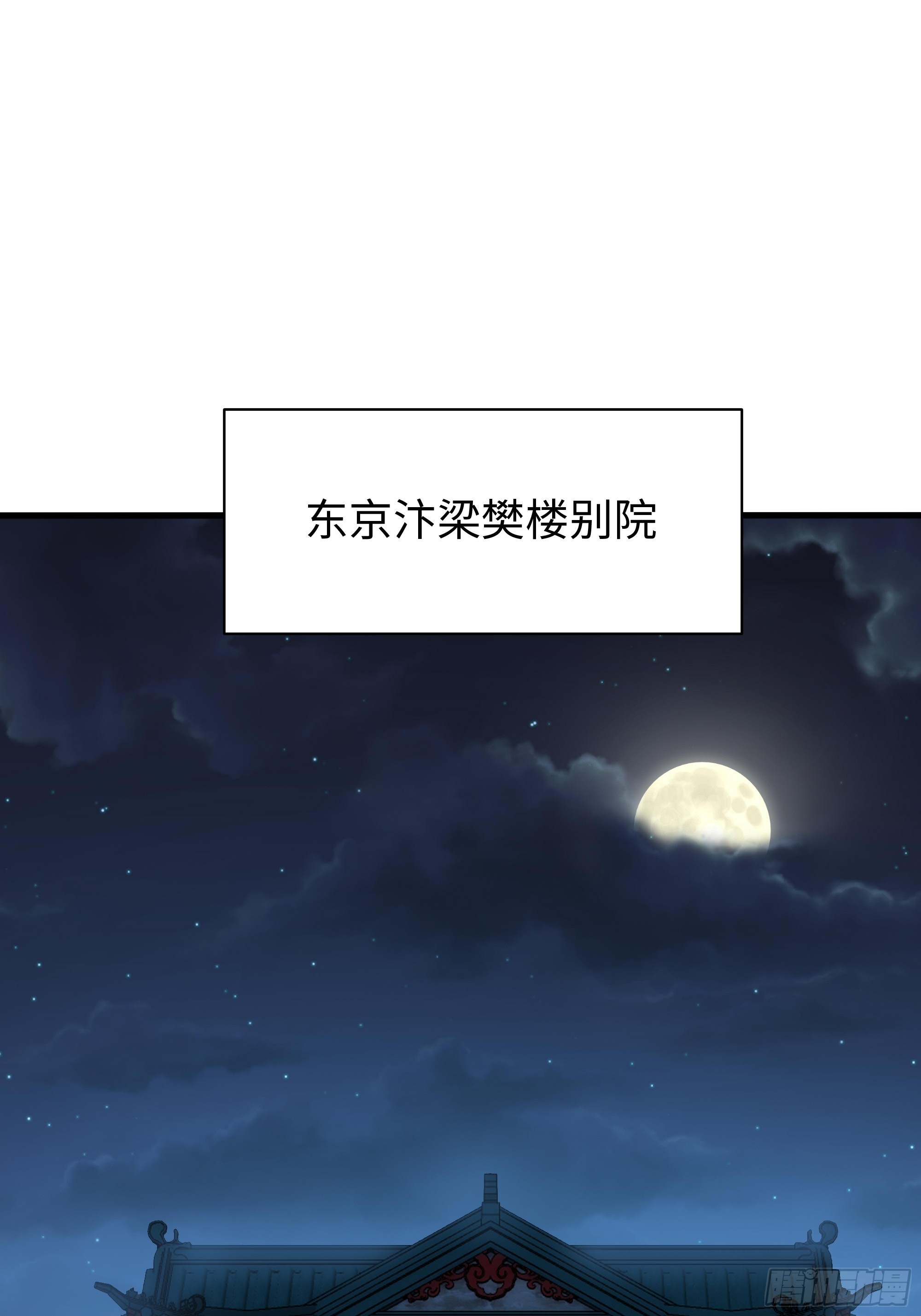32 西门庆卖女儿(1/2)-第33话