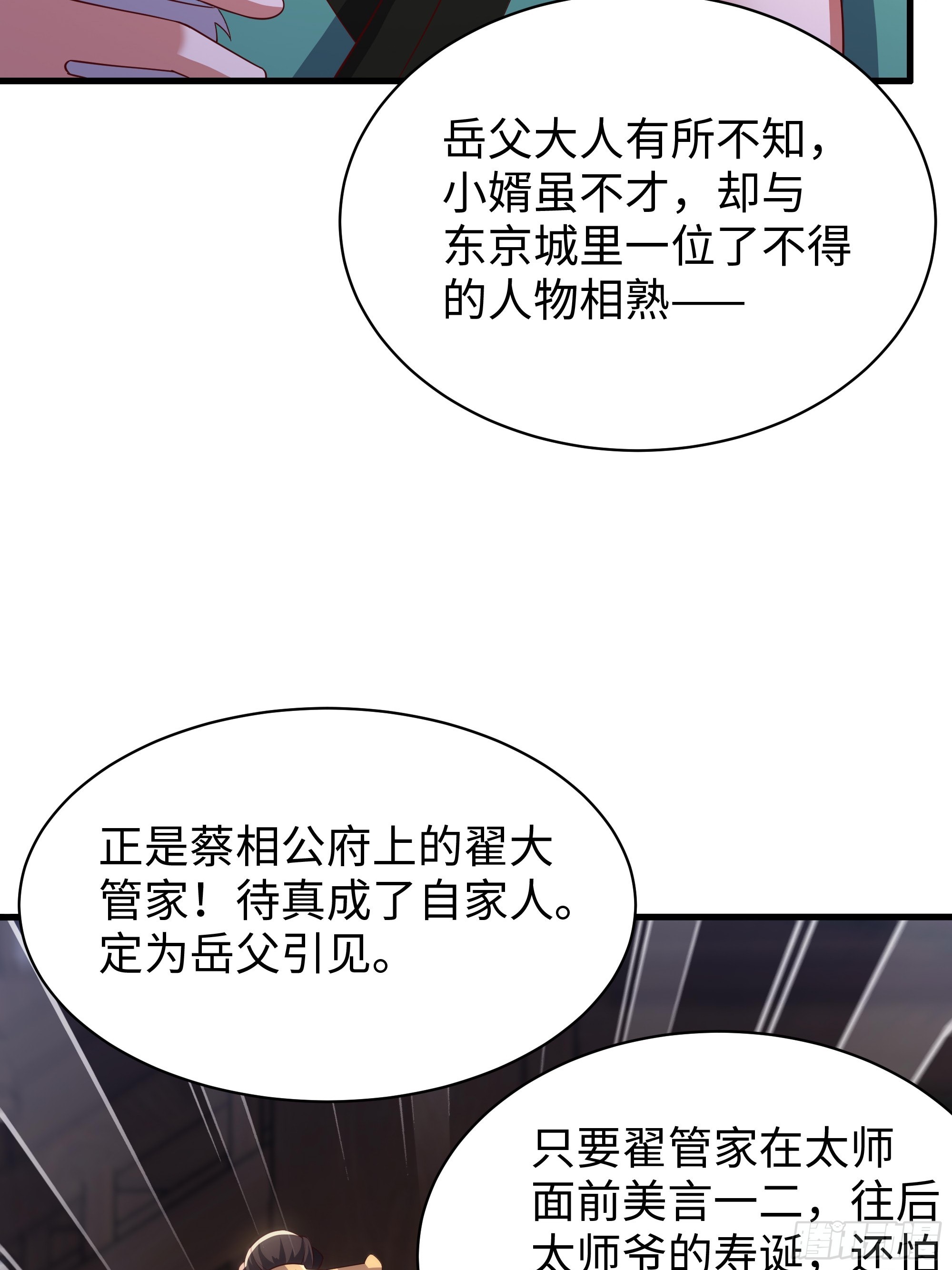 32 西门庆卖女儿(1/2)-第33话