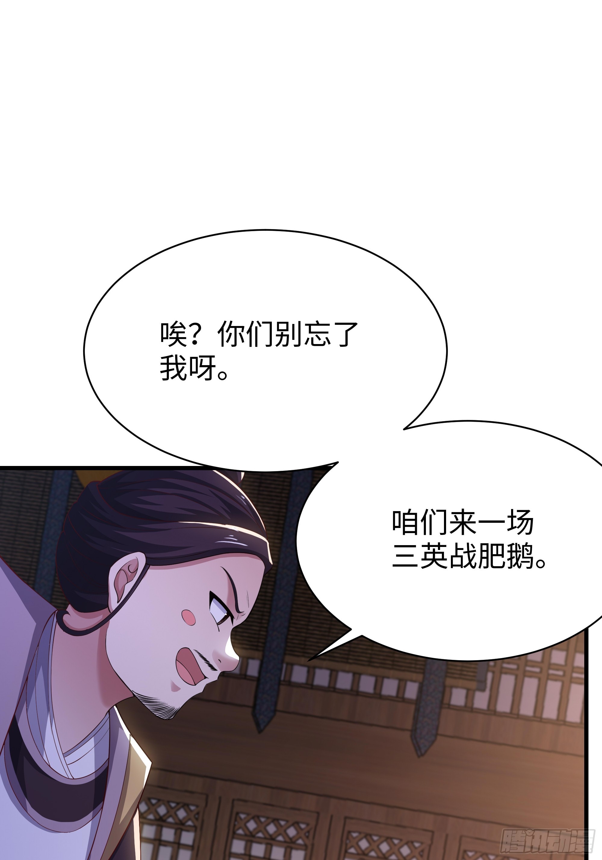 32 西门庆卖女儿(1/2)-第33话