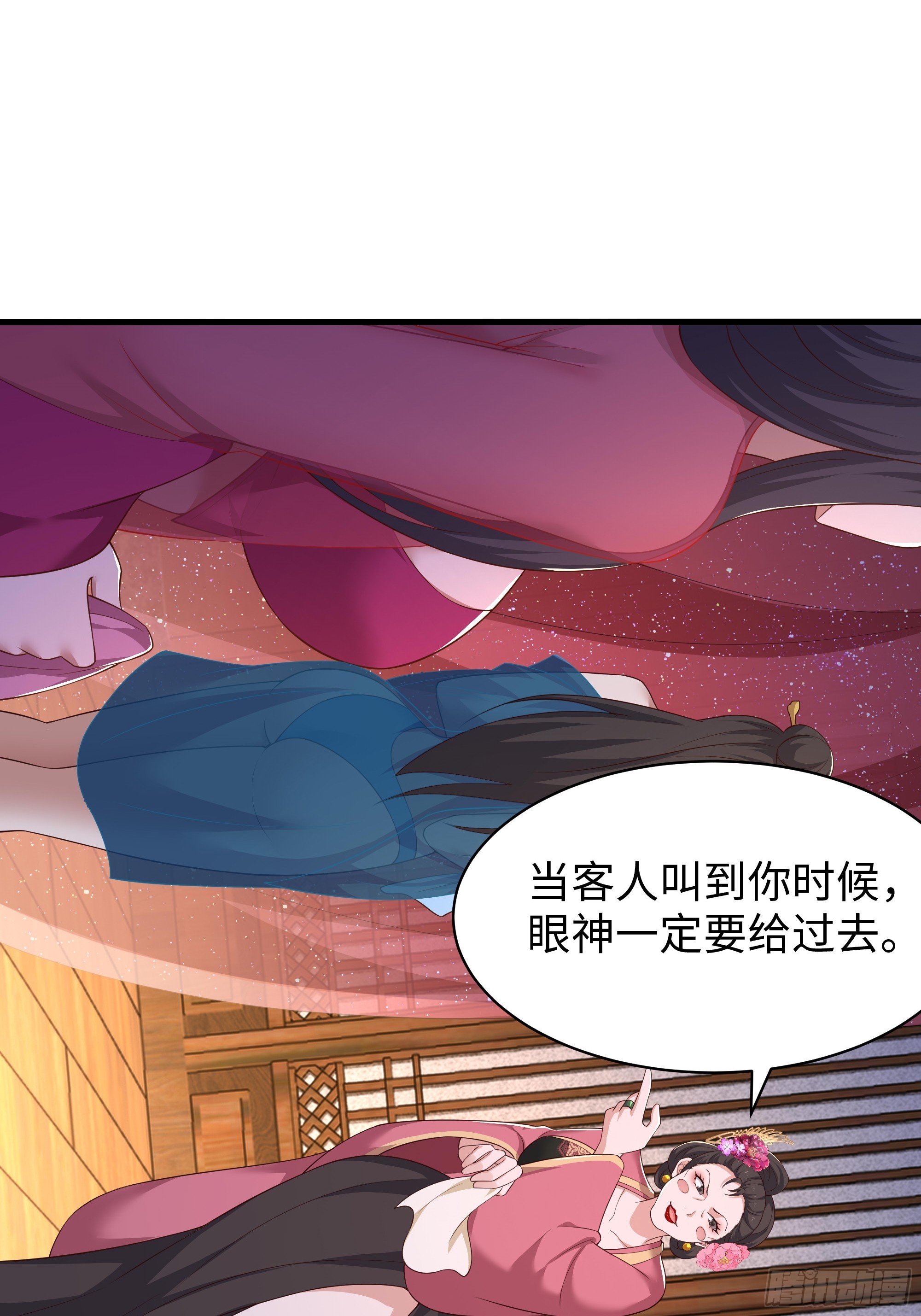 32 西门庆卖女儿(1/2)-第33话