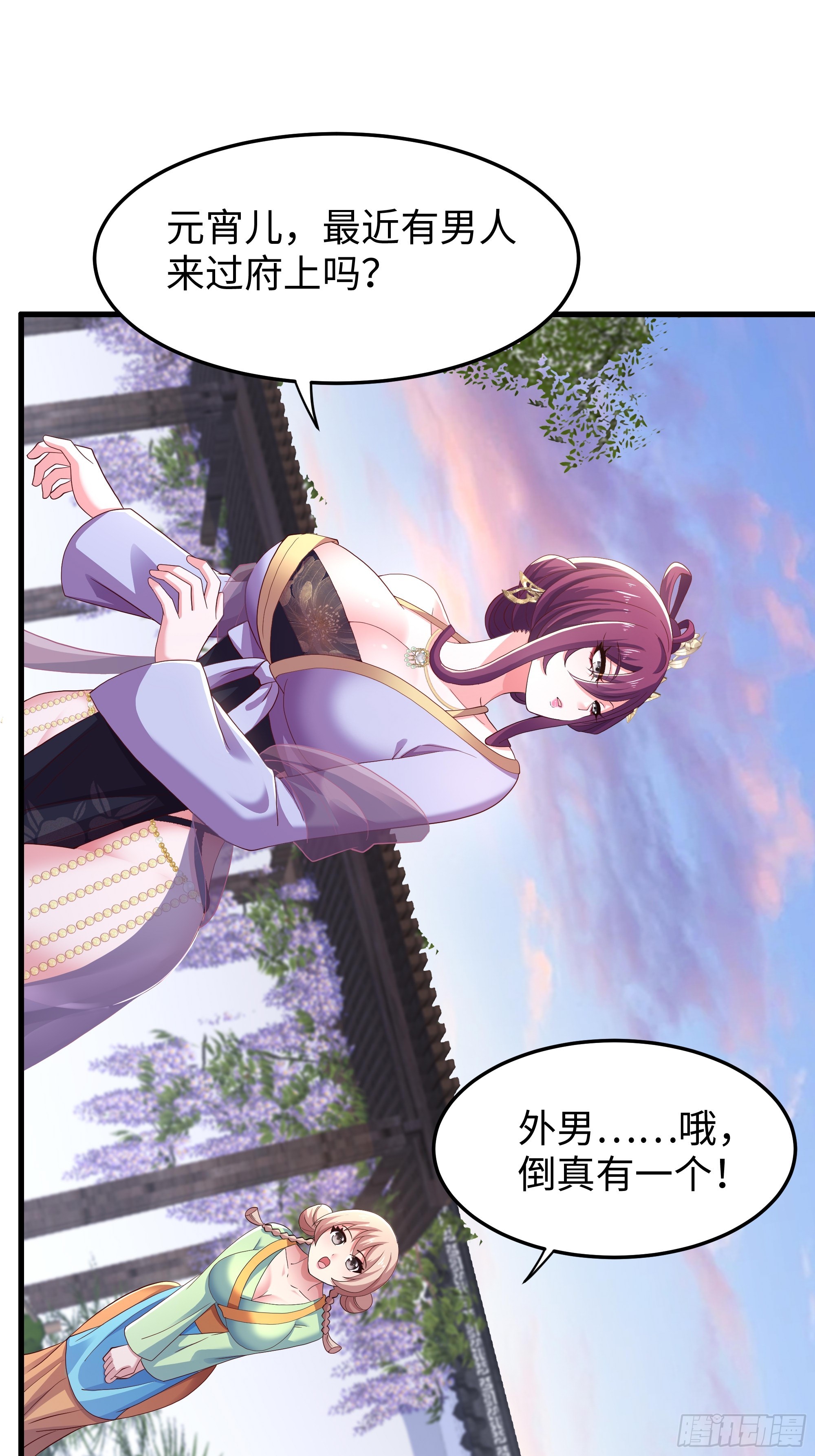 34 月事没来(1/2)-第35话