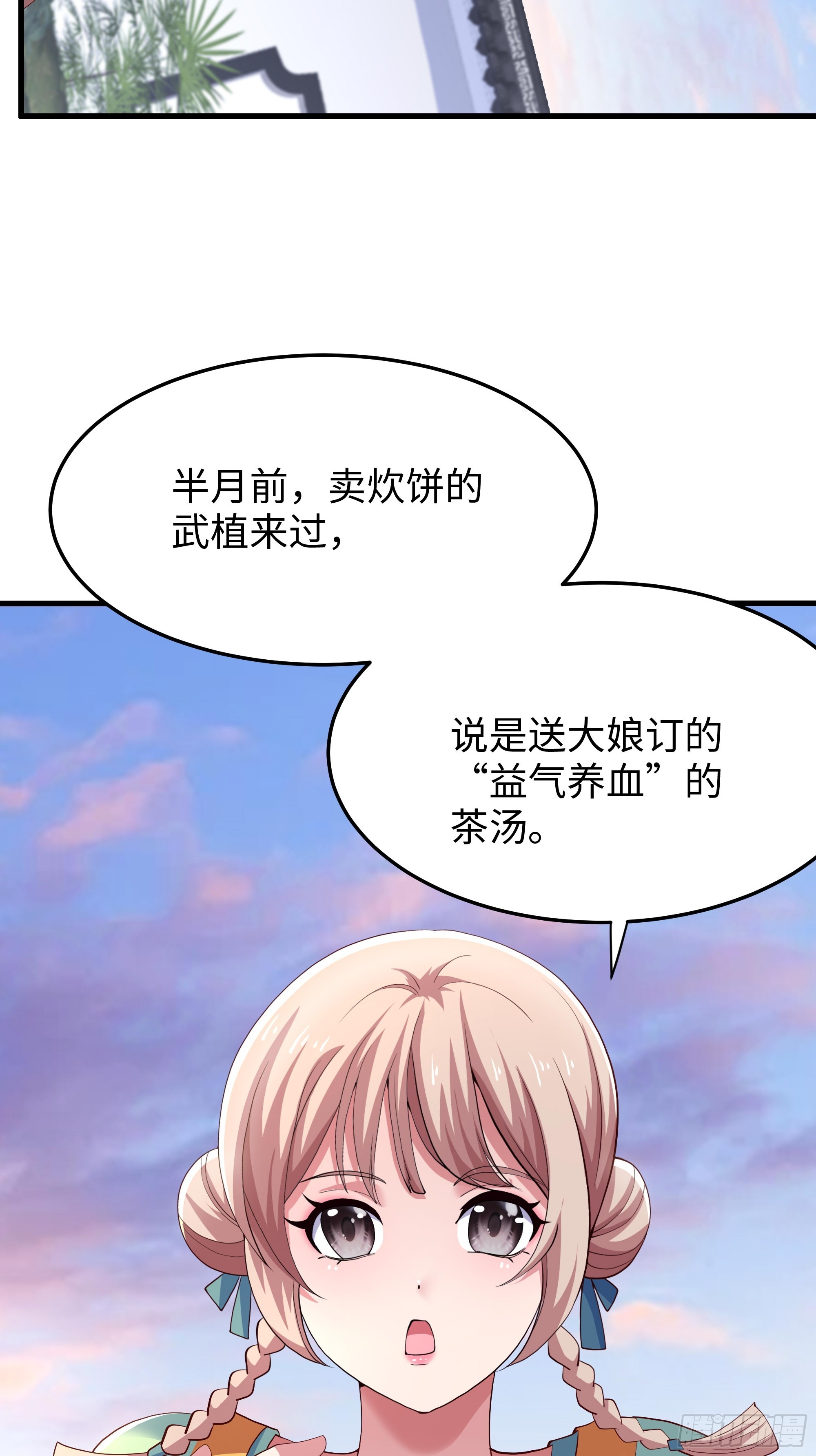 34 月事没来(1/2)-第35话