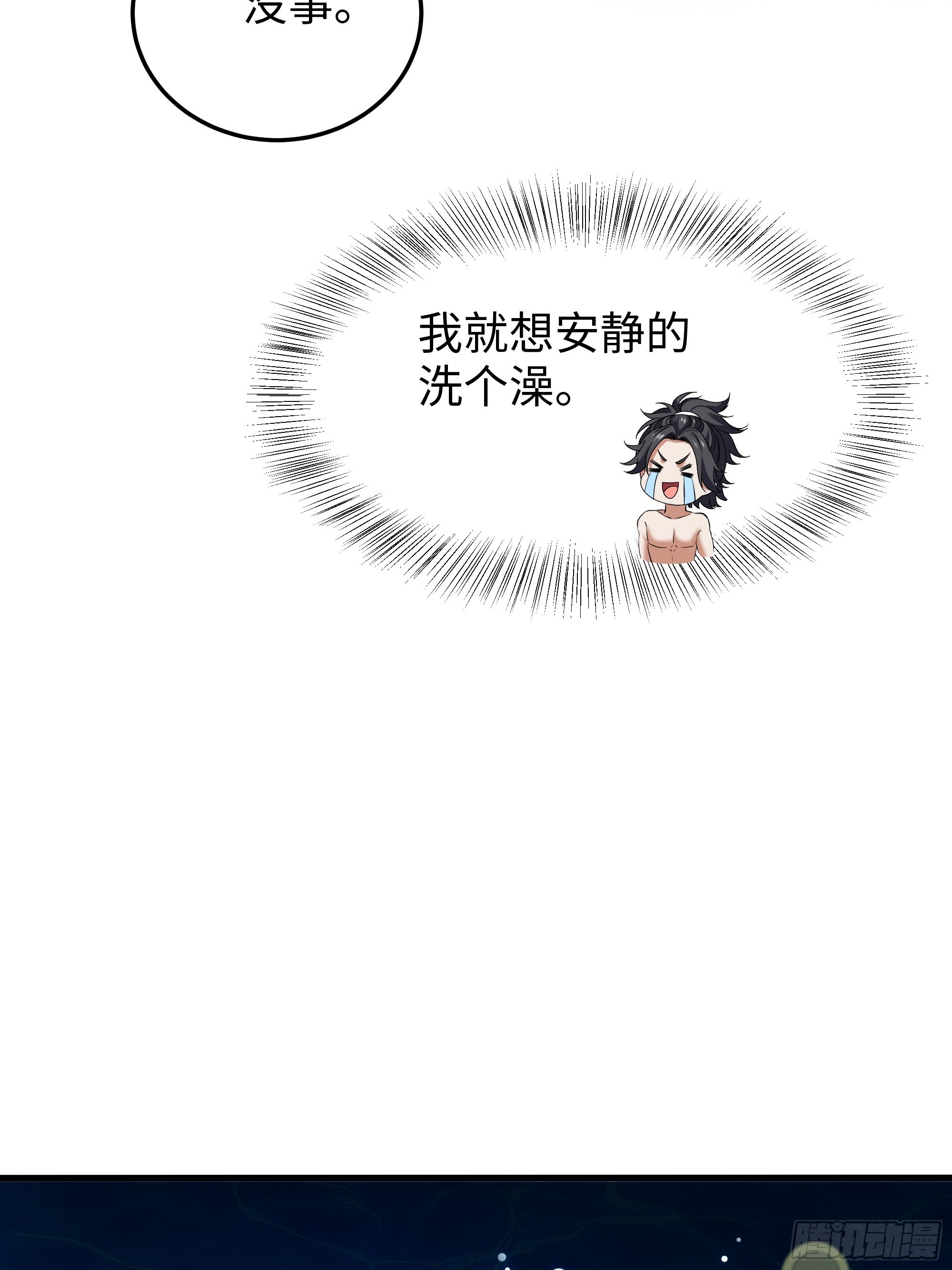 34 月事没来(1/2)-第35话