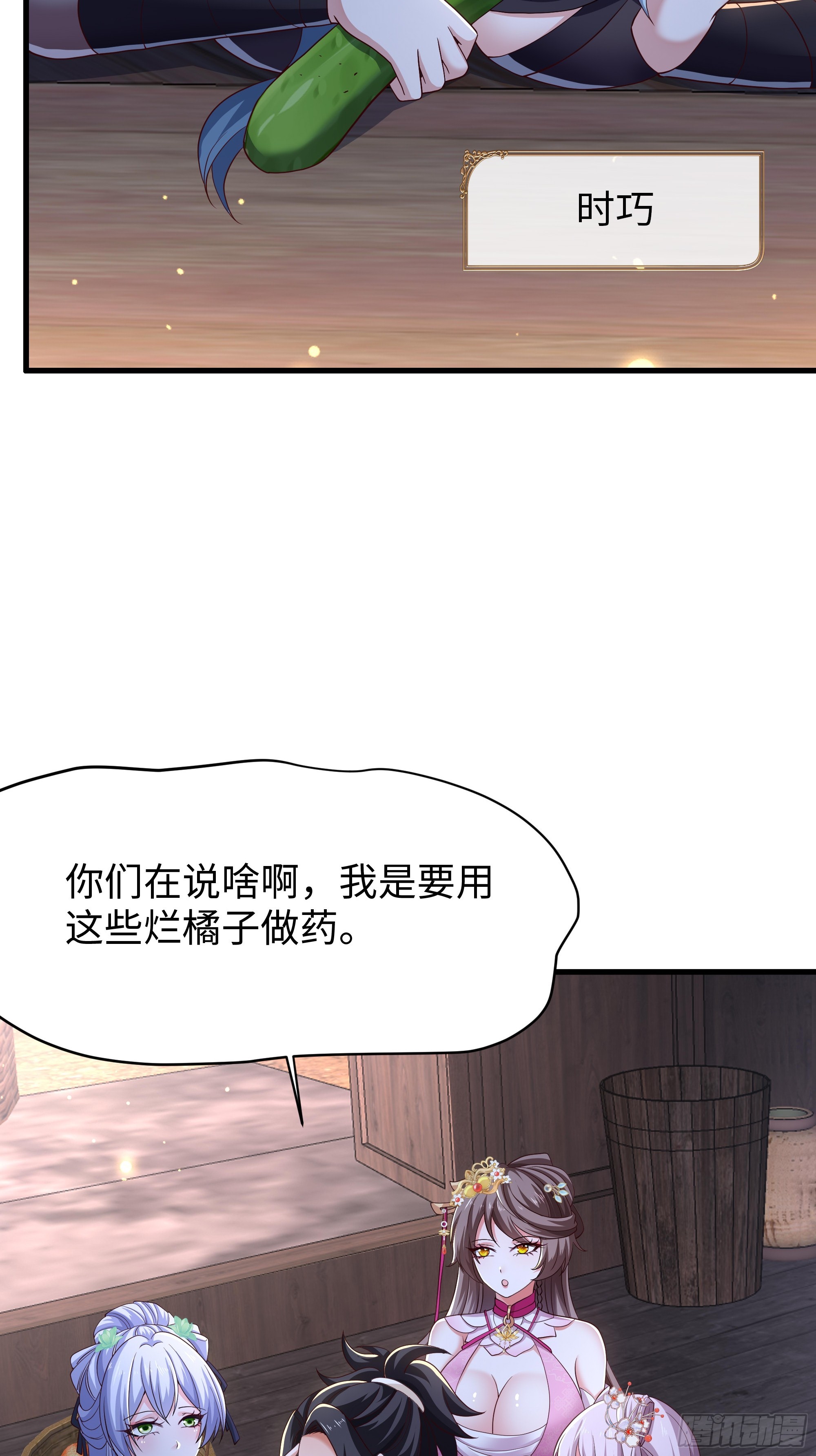 36 青霉素(1/2)-第37话