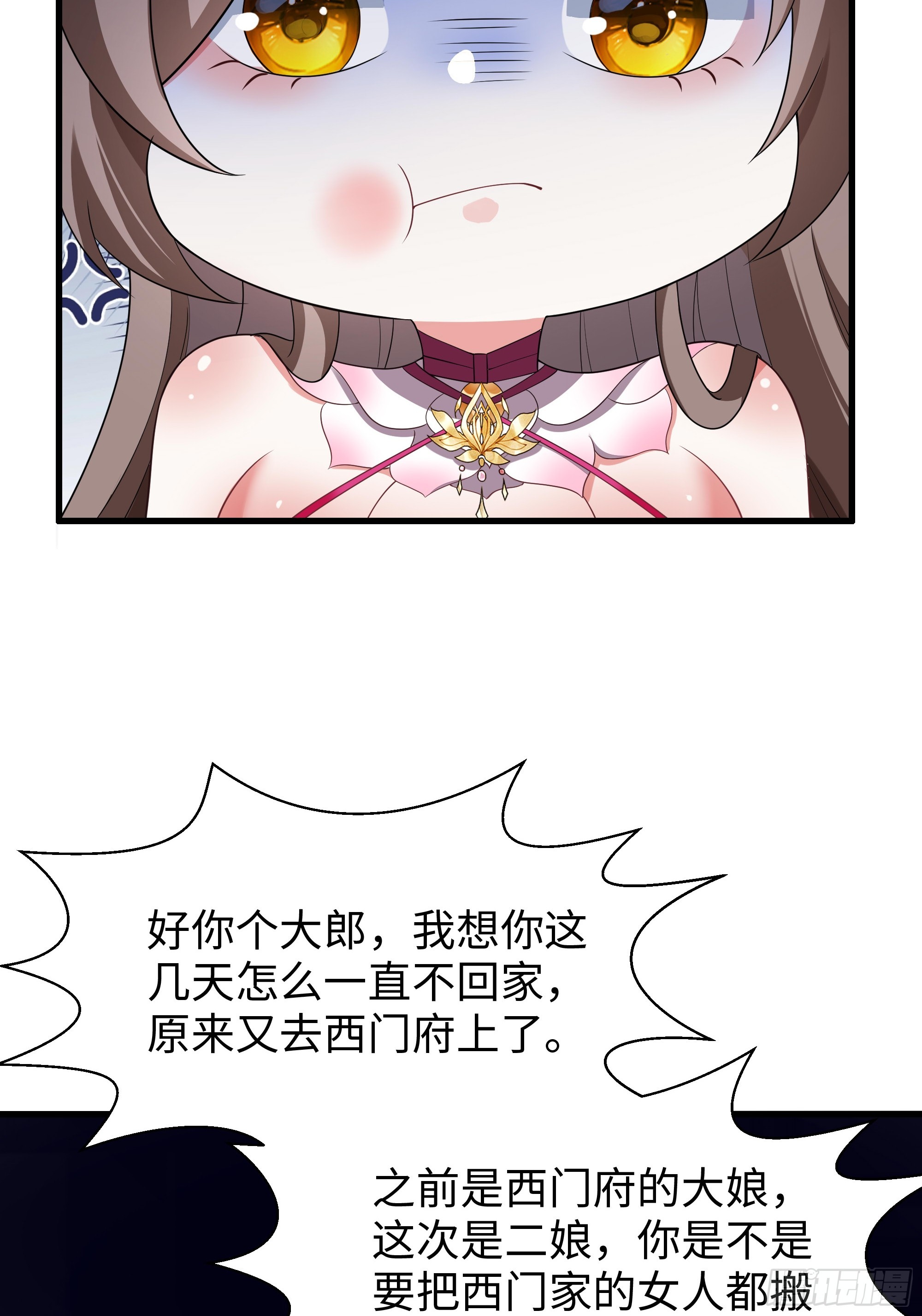 36 青霉素(1/2)-第37话