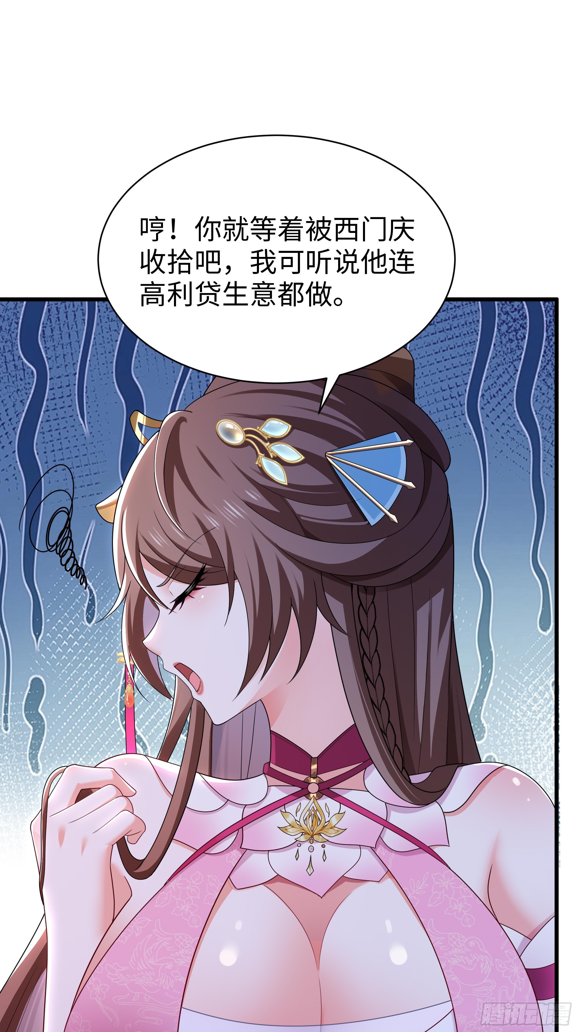 36 青霉素(1/2)-第37话