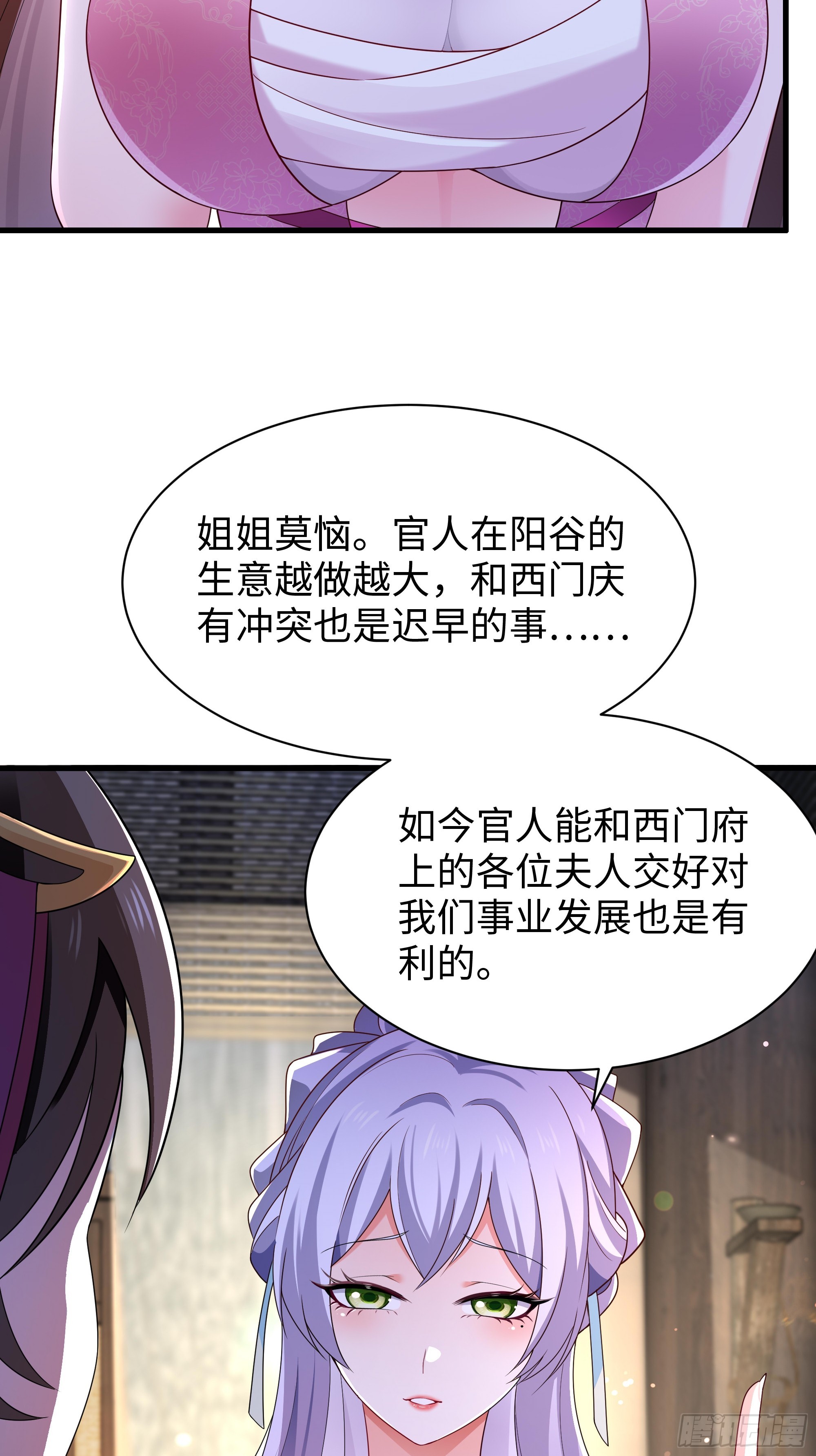 36 青霉素(1/2)-第37话