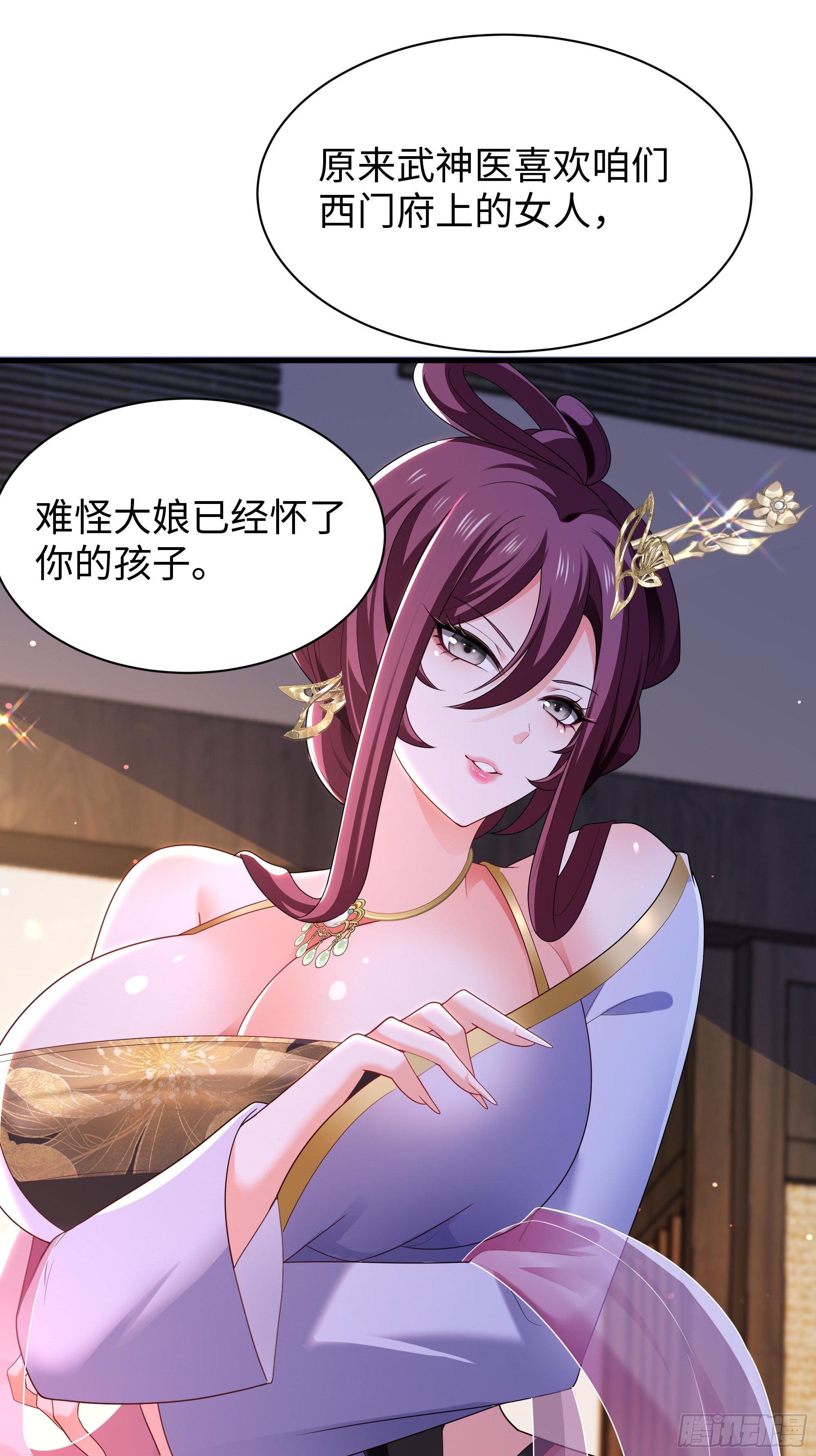 36 青霉素(1/2)-第37话