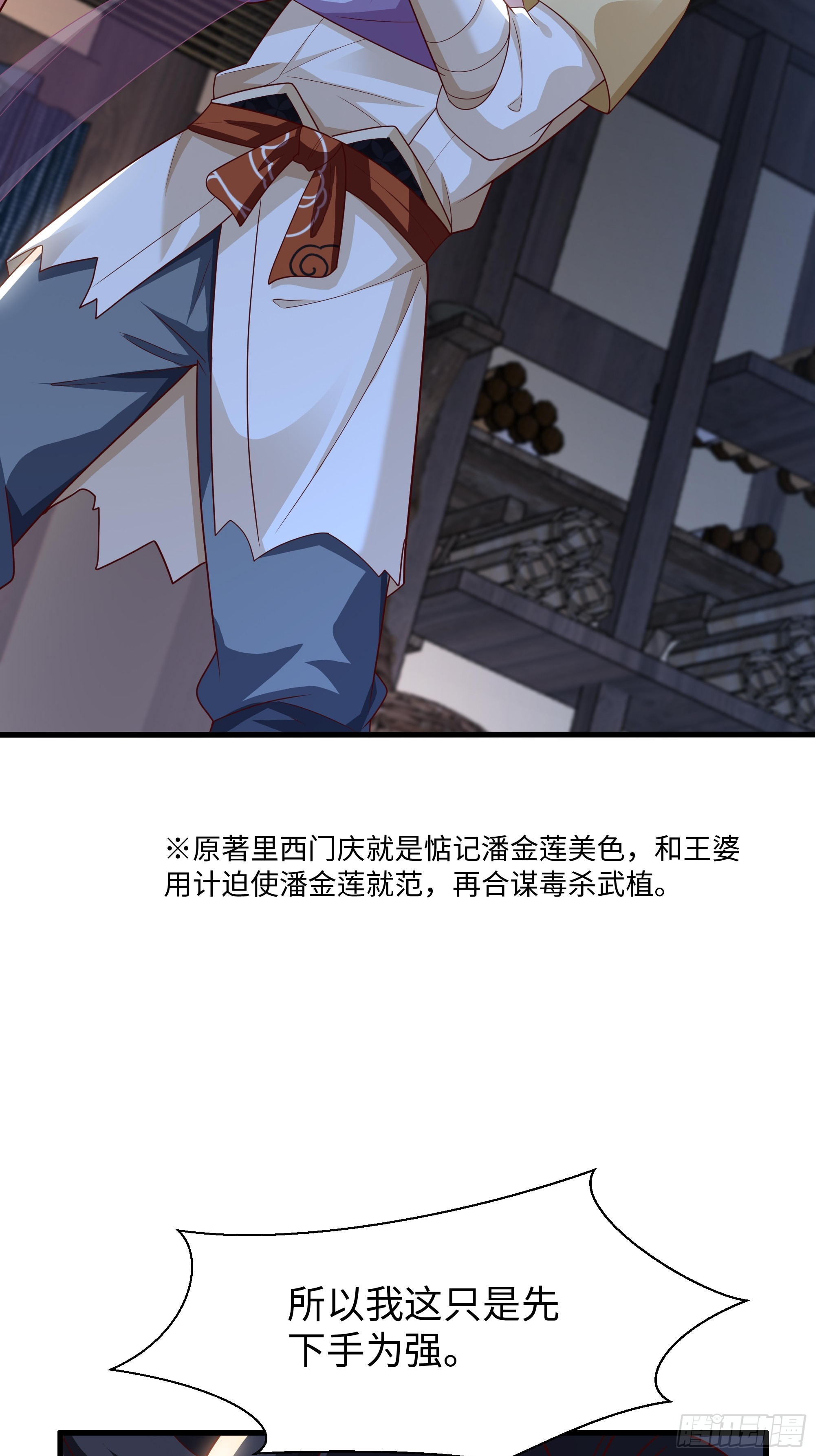 36 青霉素(1/2)-第37话