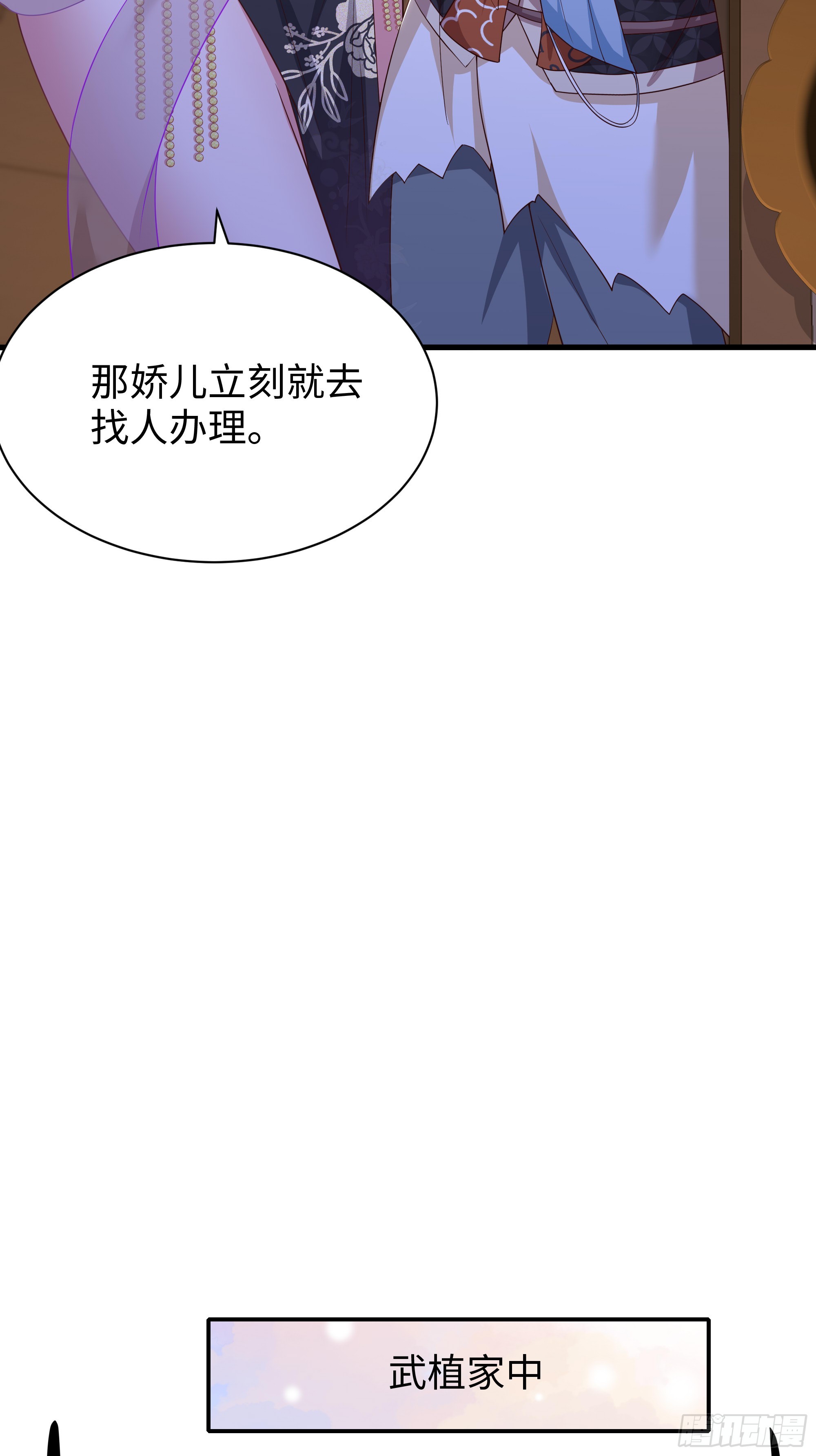 36 青霉素(1/2)-第37话